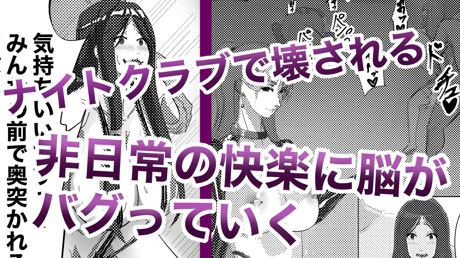幼馴染の彼女が、変えられる - サンプル画像 3