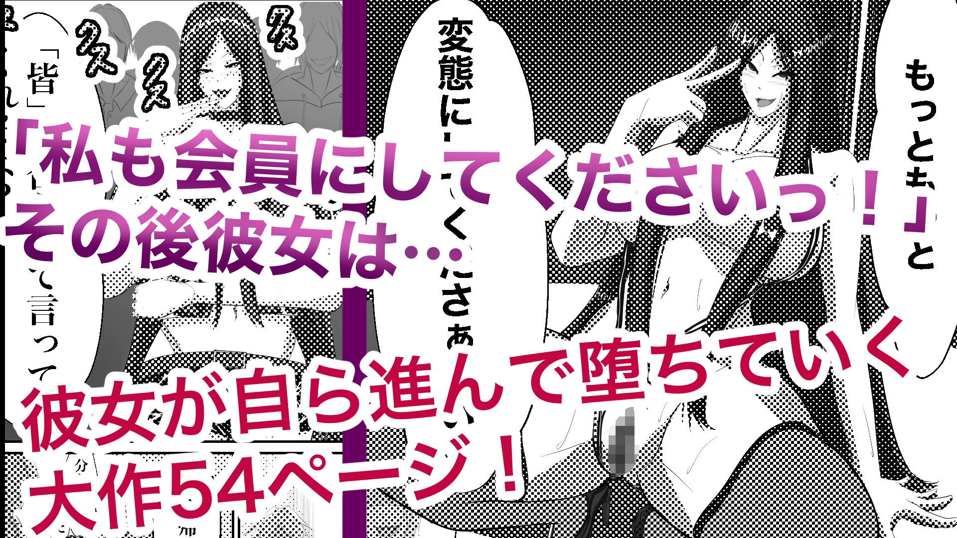 幼馴染の彼女が、変えられる - サンプル画像 4