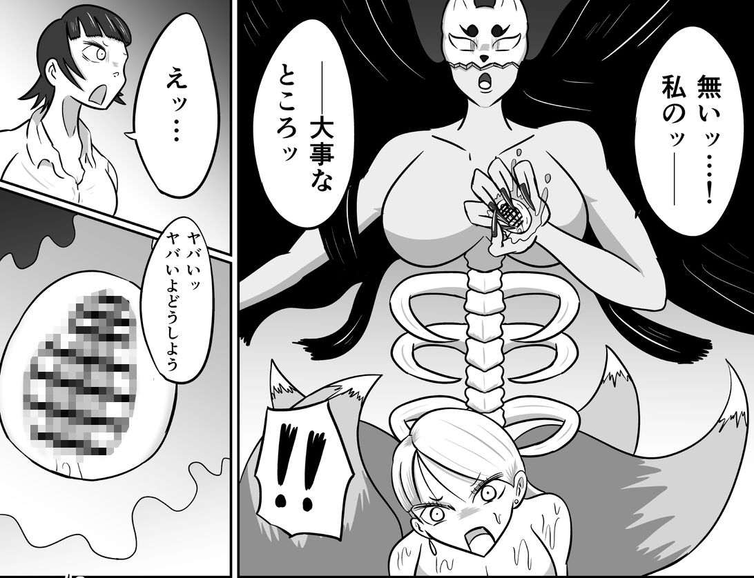 狐苦擽さん─完全版─ - サンプル画像 4