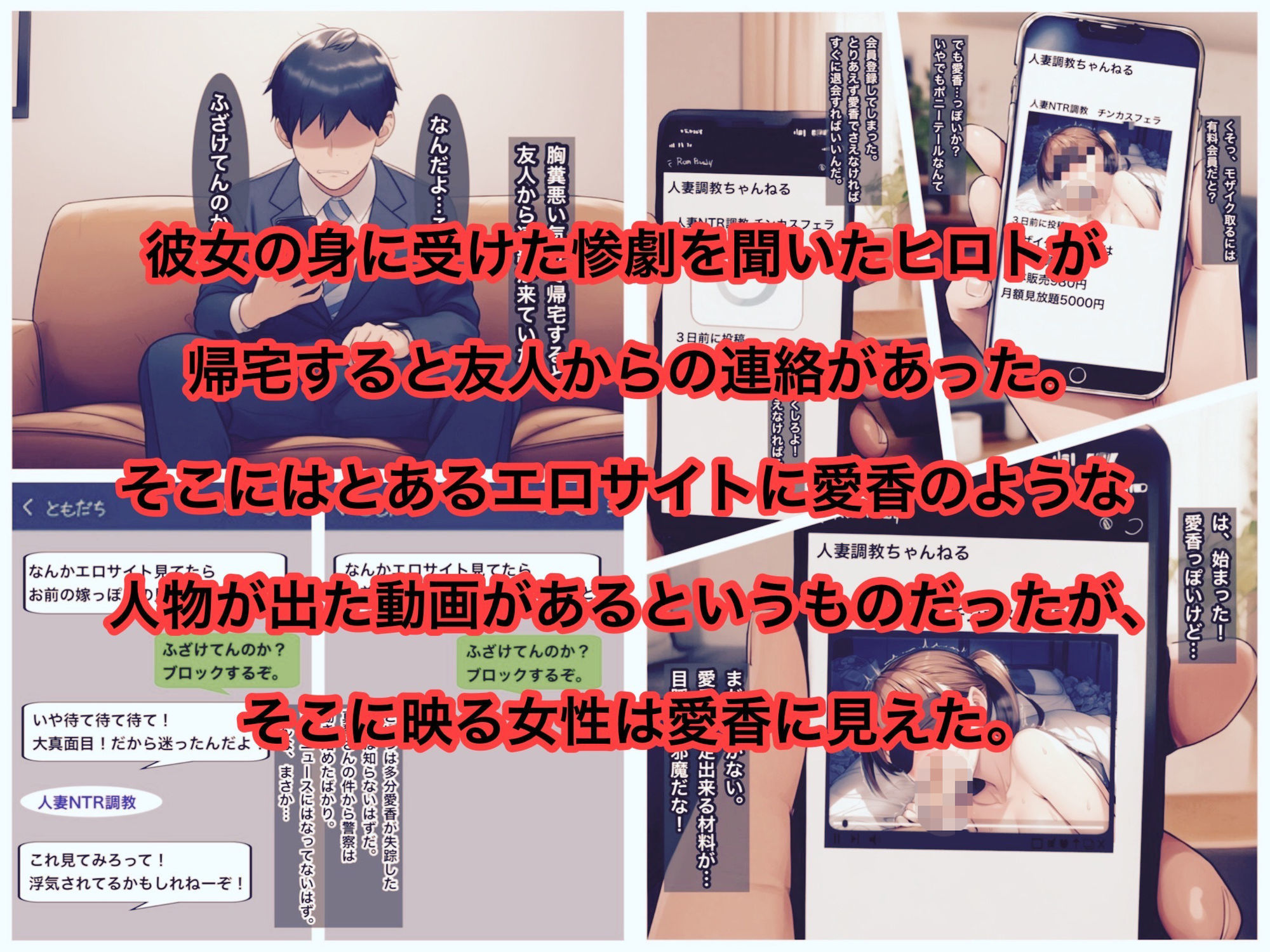 少女汚染4章 誘拐された人妻愛香とホームレスの肉便器の親友 - サンプル画像 9
