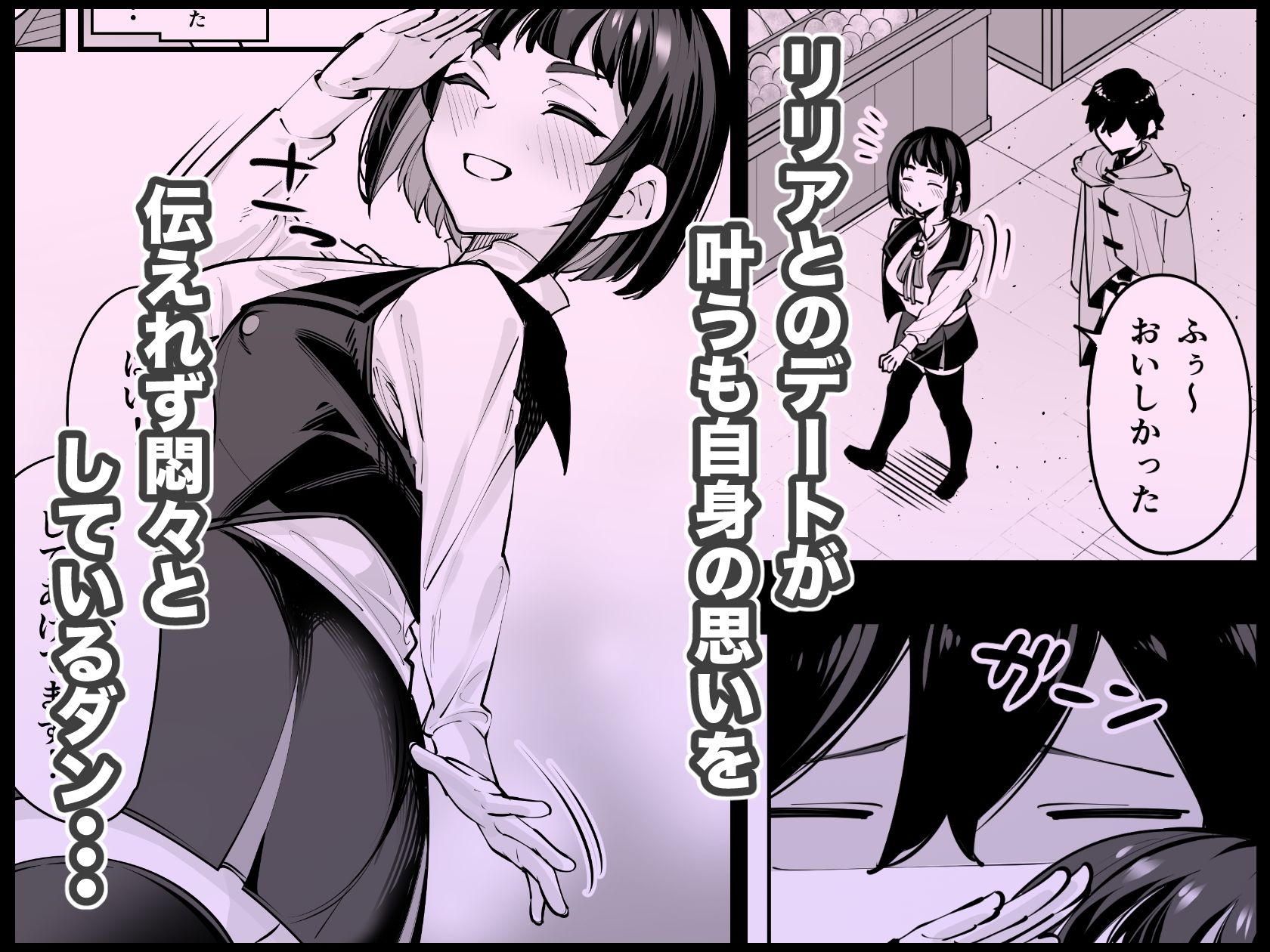 これはマッサージですか？「気になるギルドの職員」編 - サンプル画像 2