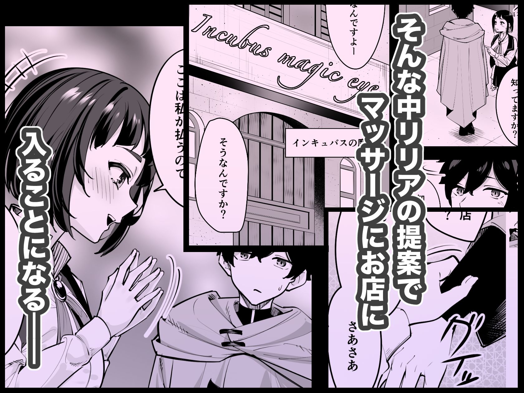 これはマッサージですか？「気になるギルドの職員」編 - サンプル画像 3