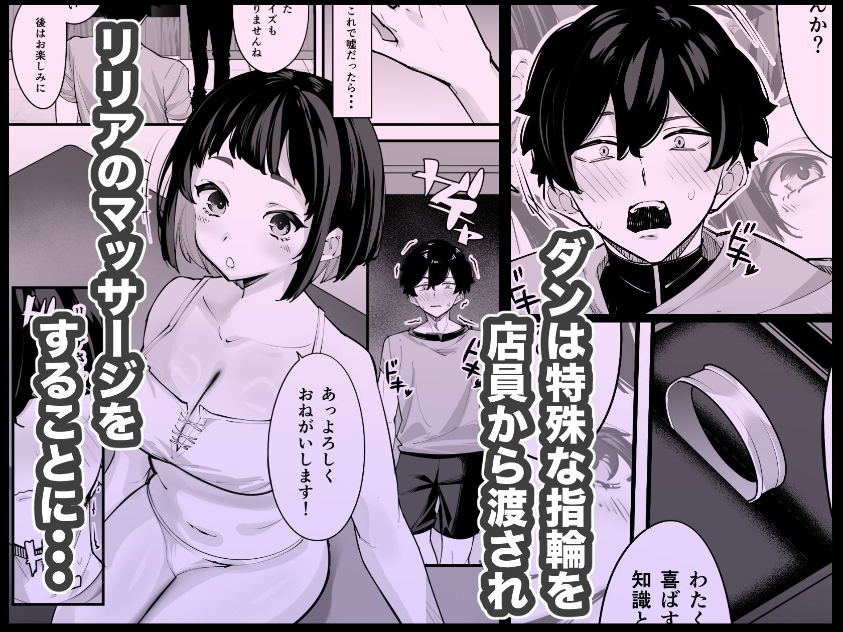 これはマッサージですか？「気になるギルドの職員」編 - サンプル画像 4