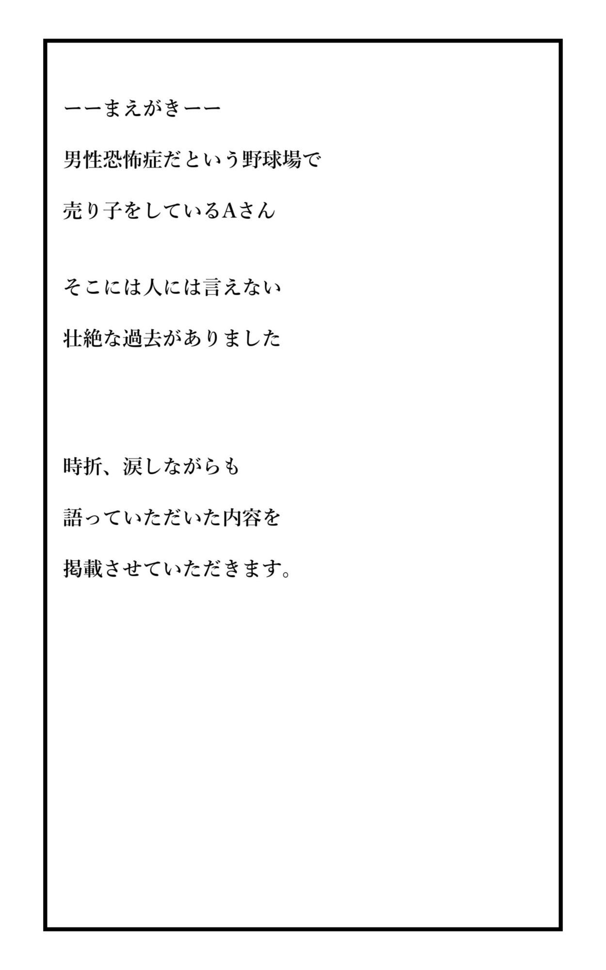 実録！人には言えない性体験  電車で無理矢理 - サンプル画像 2