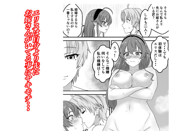 純愛転生  異世界行ったらエリスと結婚  初夜にイチャラブして愛を確かめあう - サンプル画像 1
