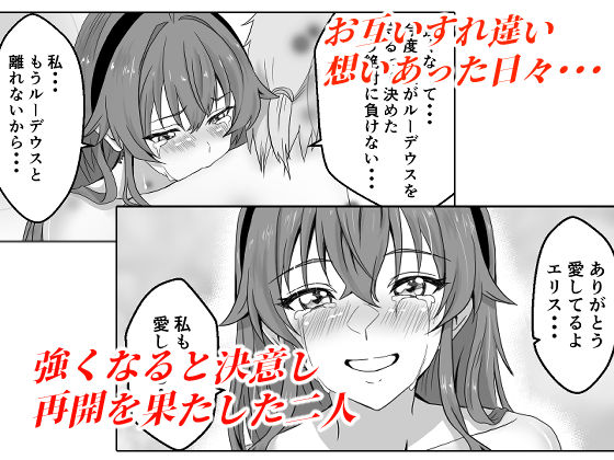 純愛転生  異世界行ったらエリスと結婚  初夜にイチャラブして愛を確かめあう - サンプル画像 4