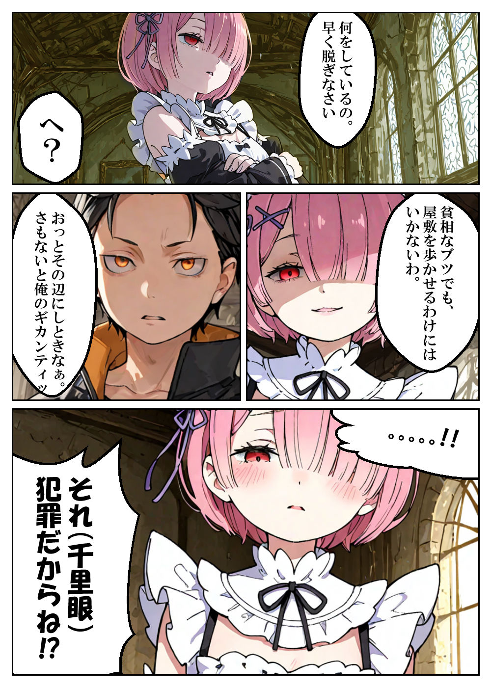 Re:エロくて助かる異世界生活 - サンプル画像 5