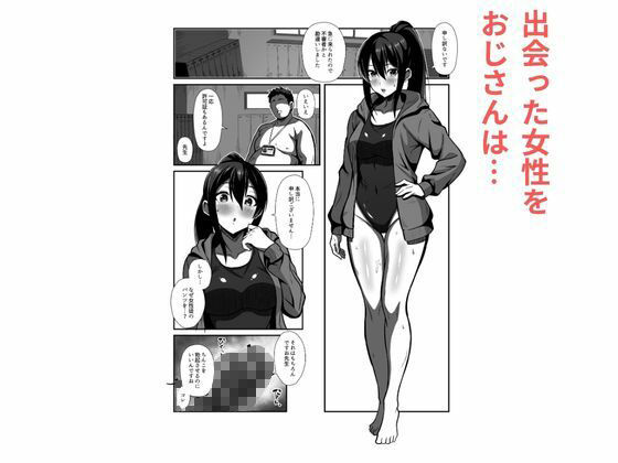 種付けおじさんが行く  プールの授業に侵入！スク水女子と汗だくでエッチ - サンプル画像 2