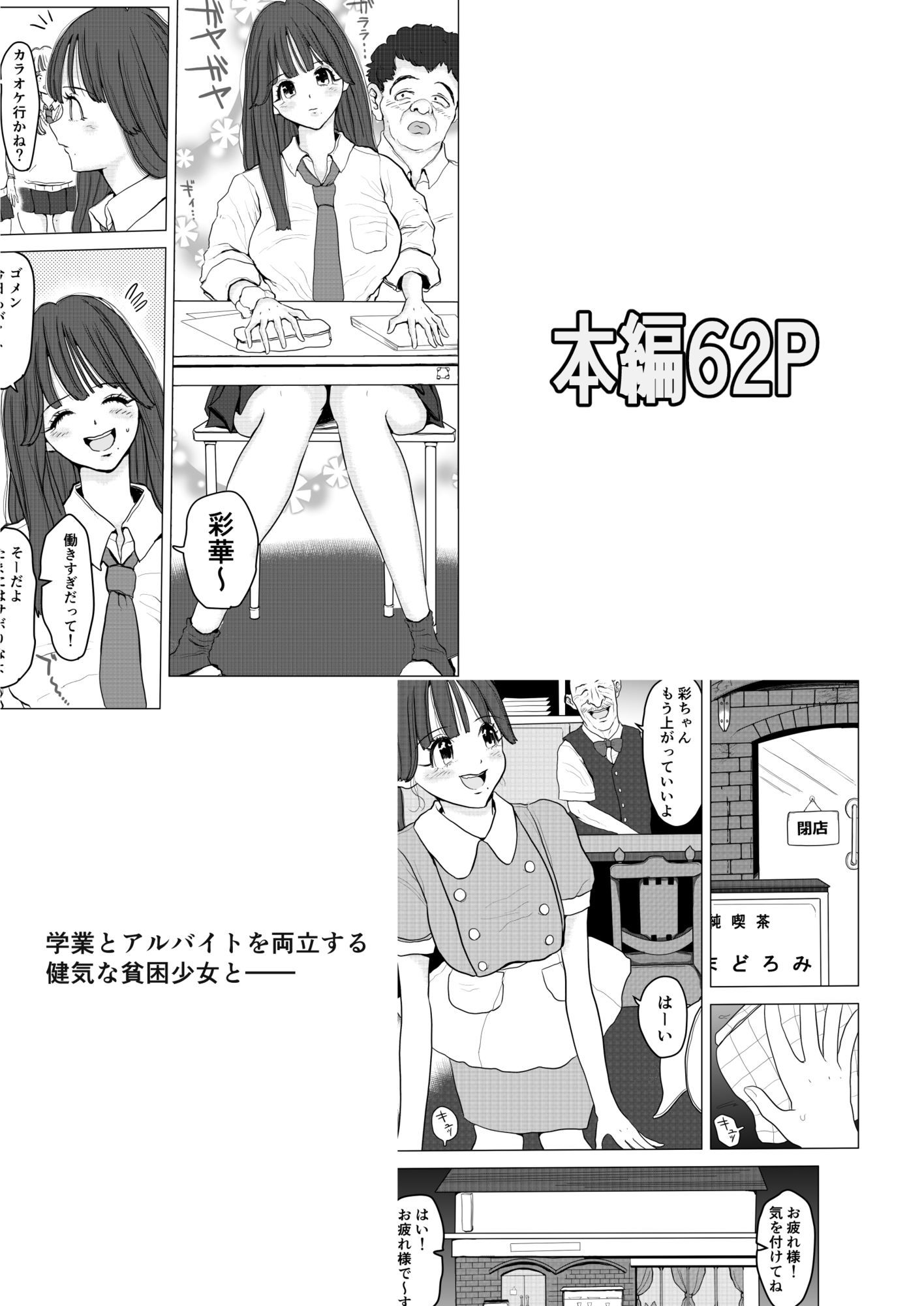 とある下町銭湯にて〜貧困少女・恥辱の夜〜 - サンプル画像 1