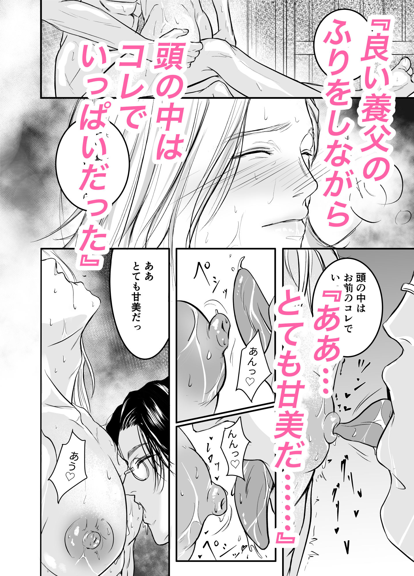 桃太郎はお爺さんに○されたい！ - サンプル画像 5