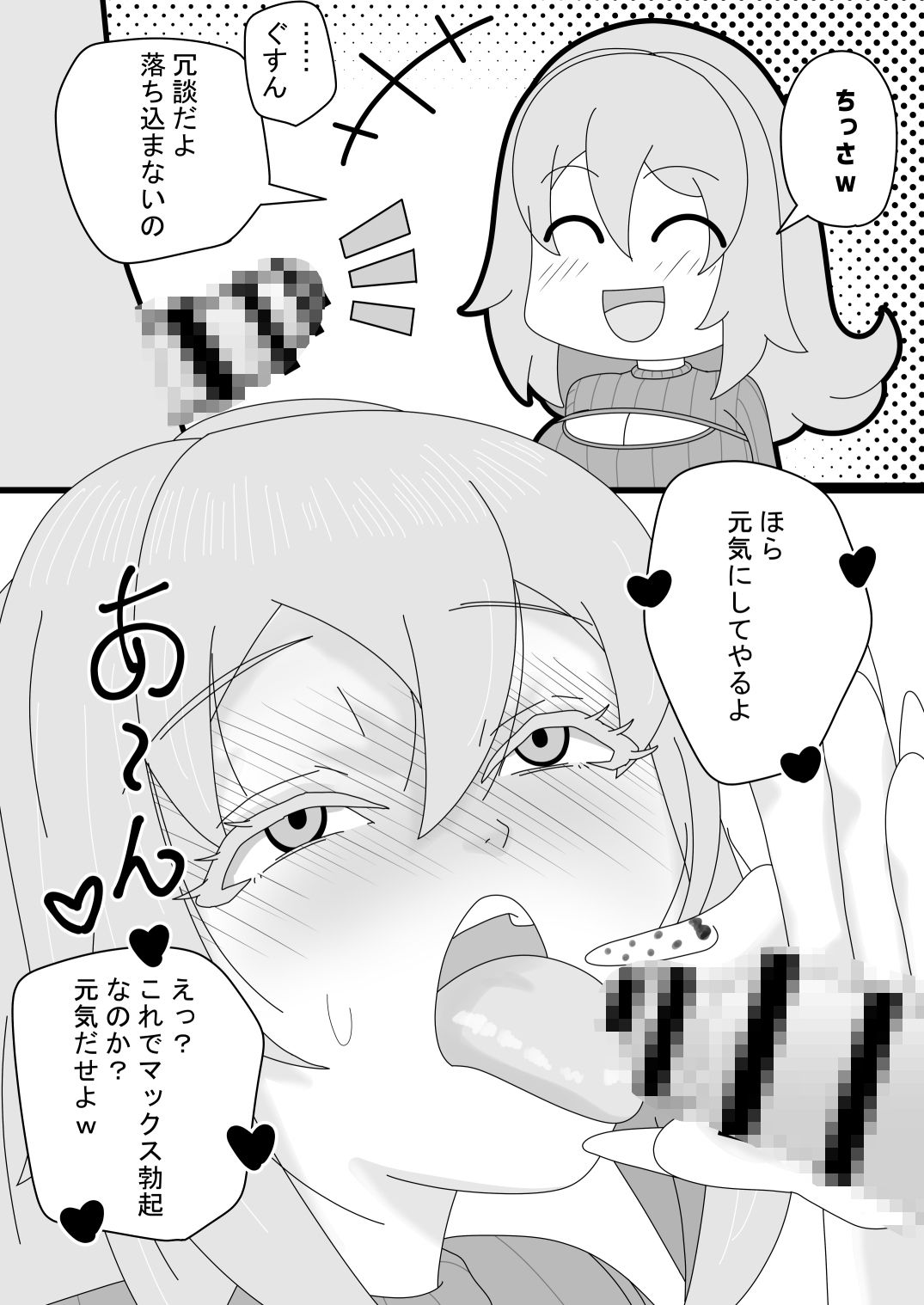 酔った女で最速童貞卒業する話 - サンプル画像 3