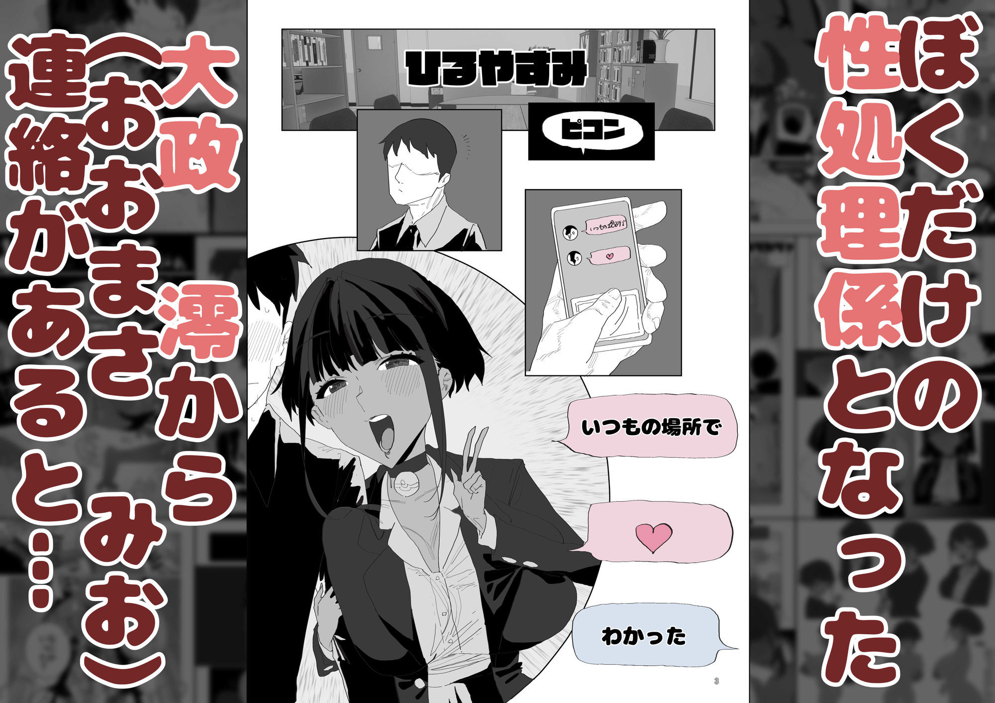 性指導係2 - サンプル画像 1