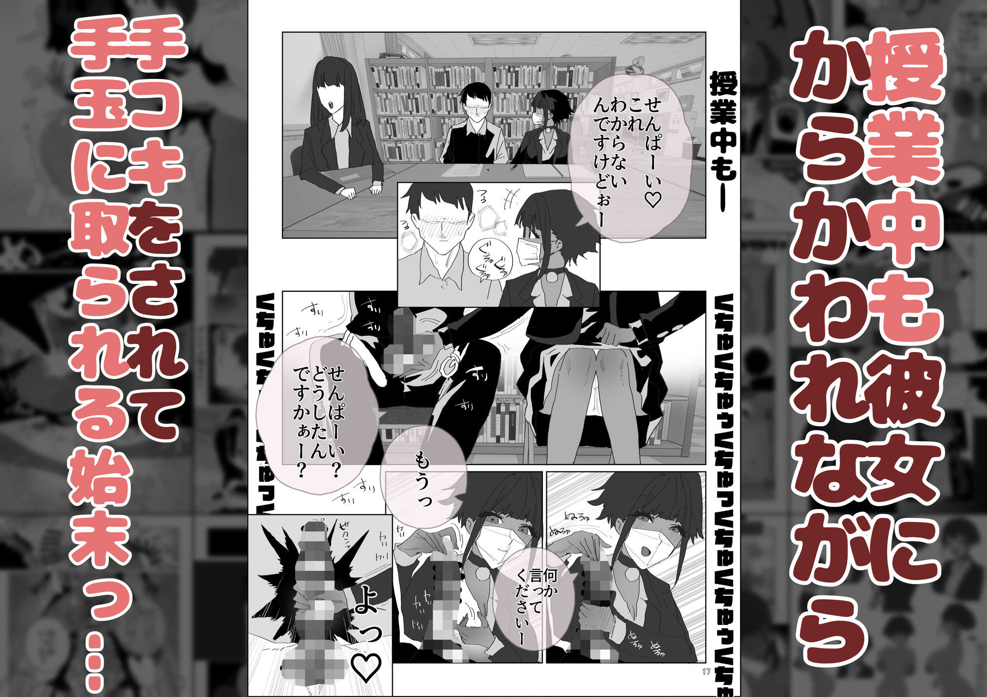性指導係2 - サンプル画像 3
