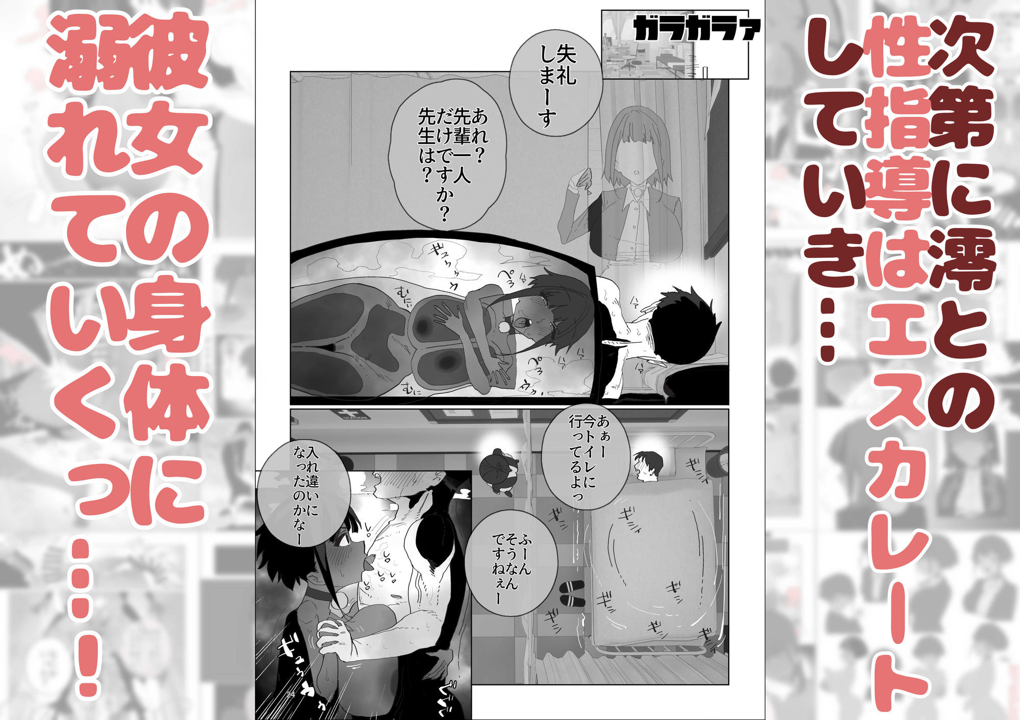 性指導係2 - サンプル画像 4
