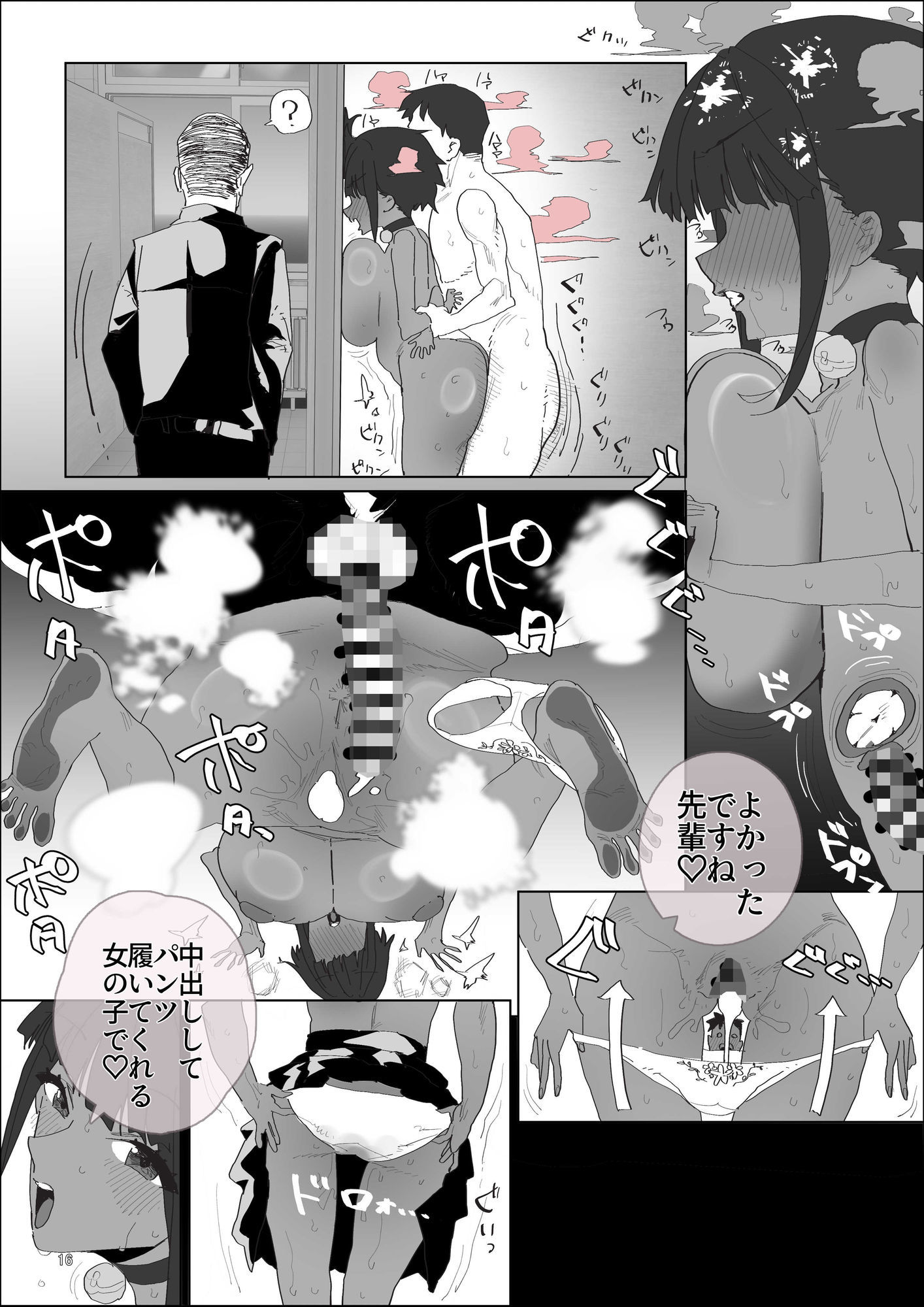 性指導係2 - サンプル画像 7