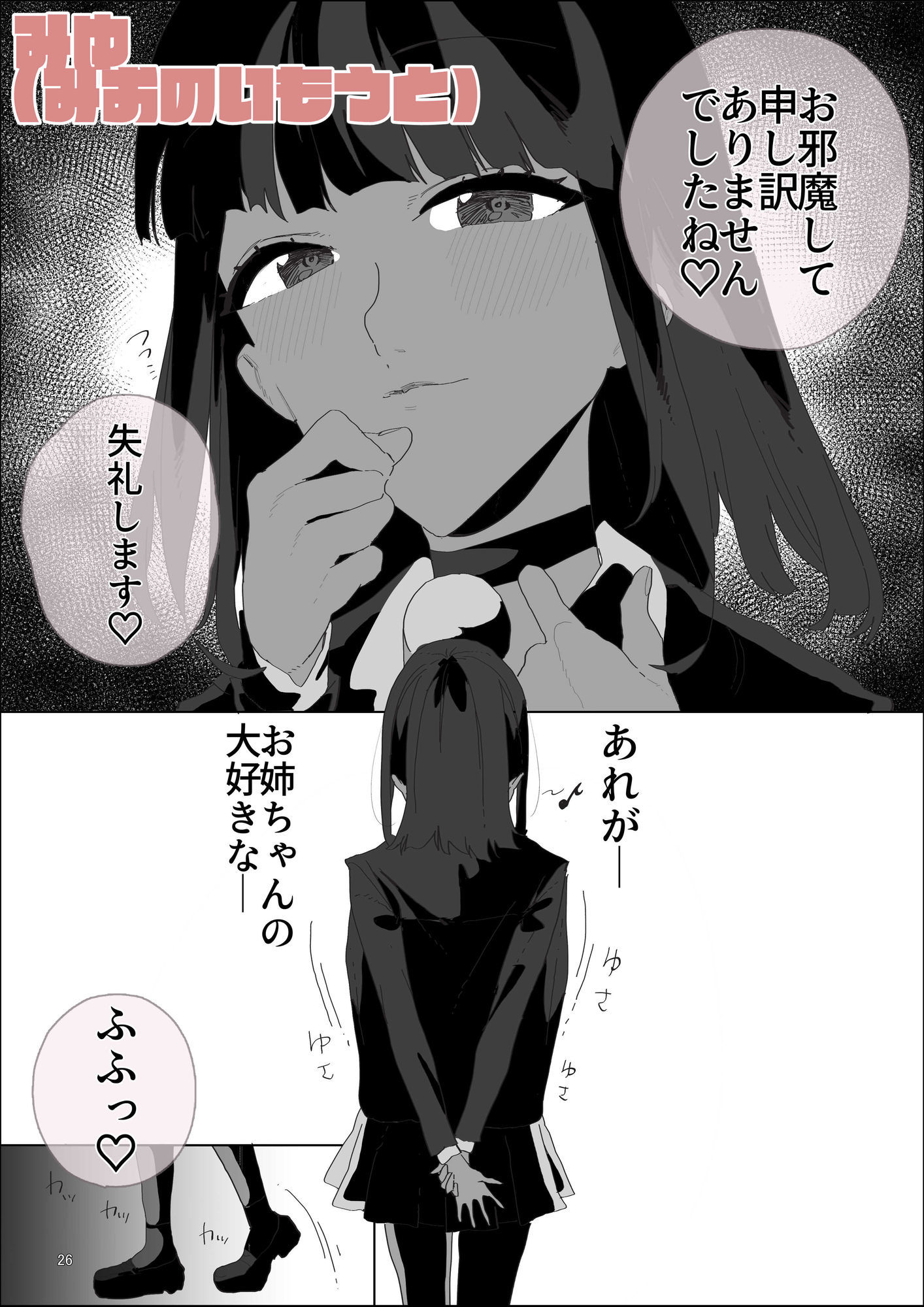 性指導係2 - サンプル画像 9