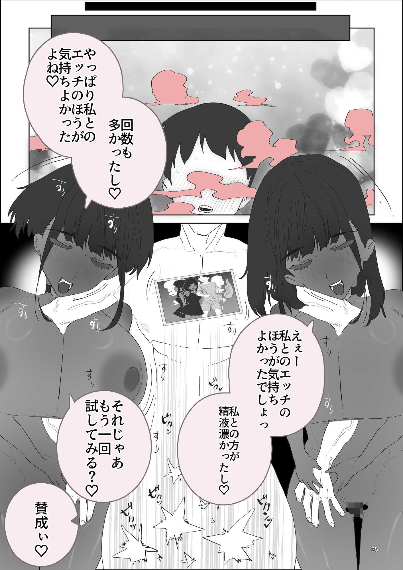 性指導係2 - サンプル画像 10
