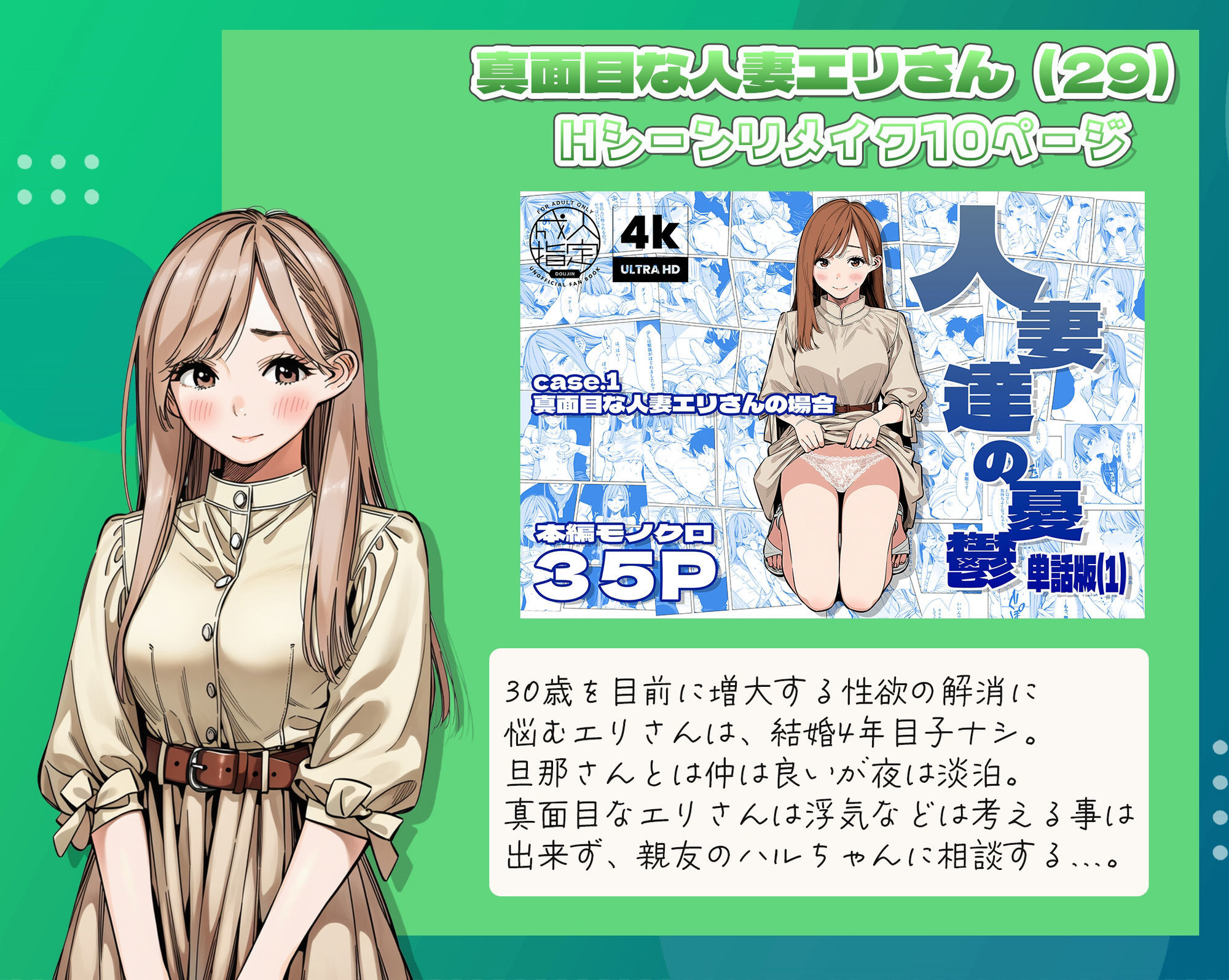 人妻達の憂鬱  総集編1 - サンプル画像 1