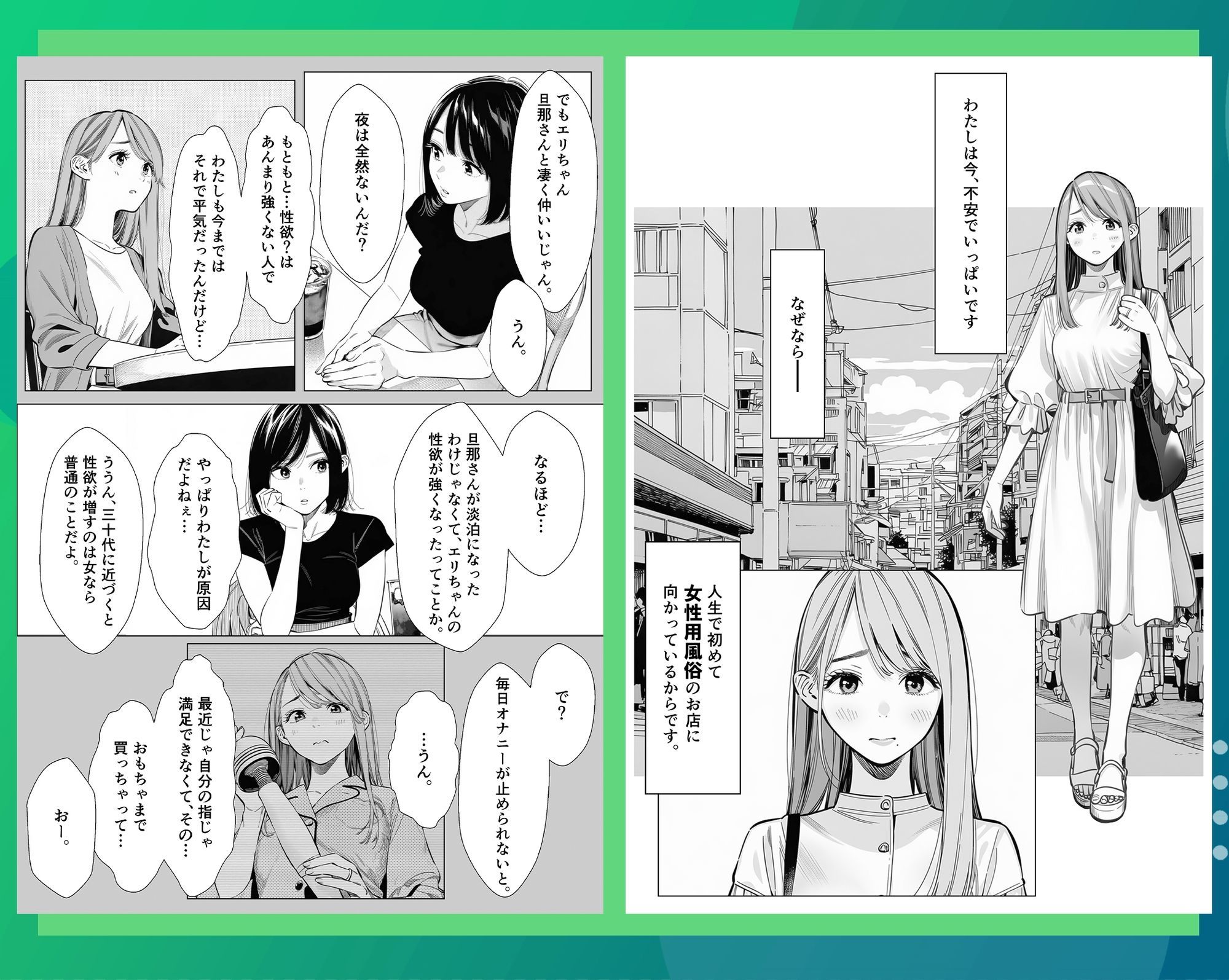人妻達の憂鬱  総集編1 - サンプル画像 2