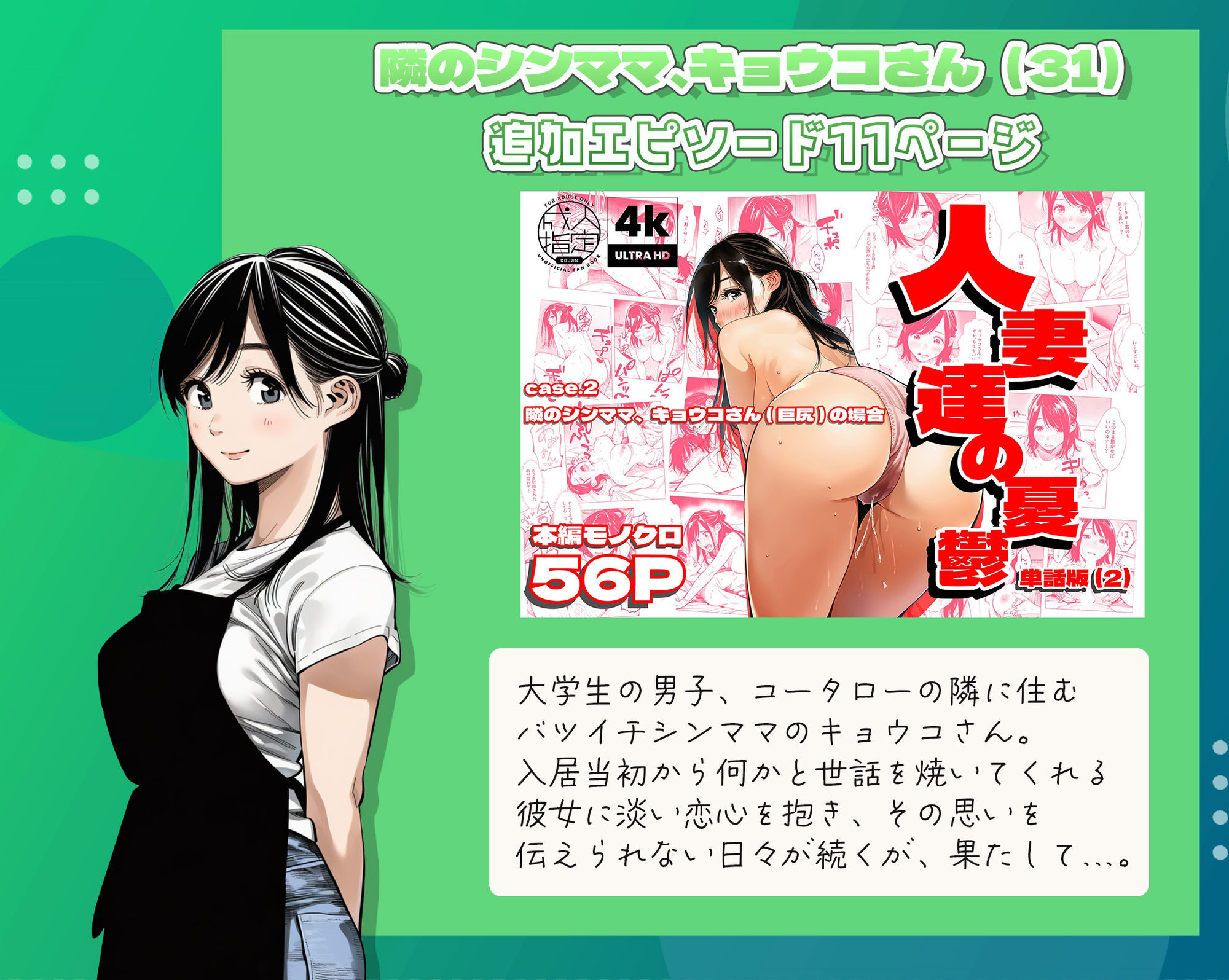 人妻達の憂鬱  総集編1 - サンプル画像 4