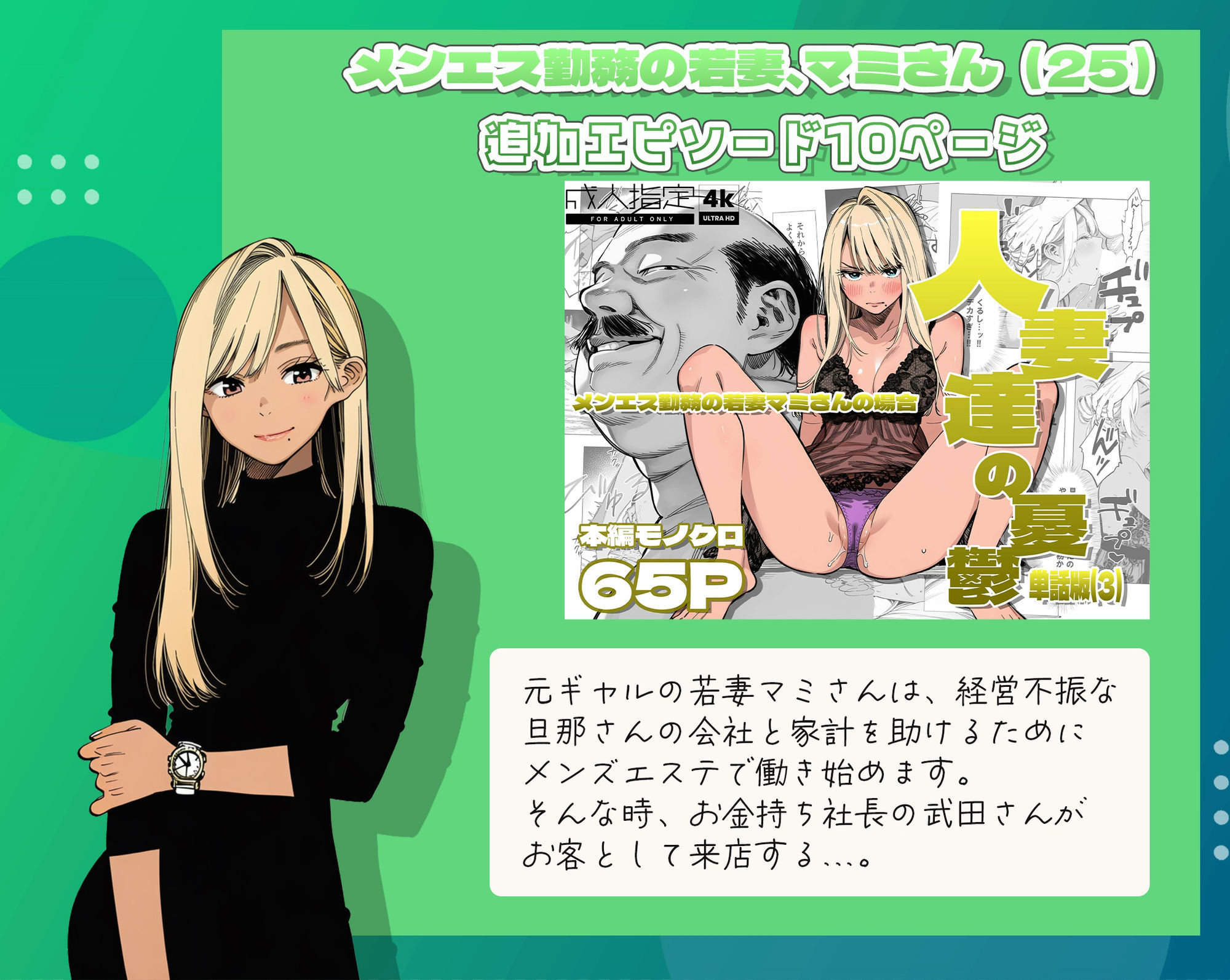 人妻達の憂鬱  総集編1 - サンプル画像 7