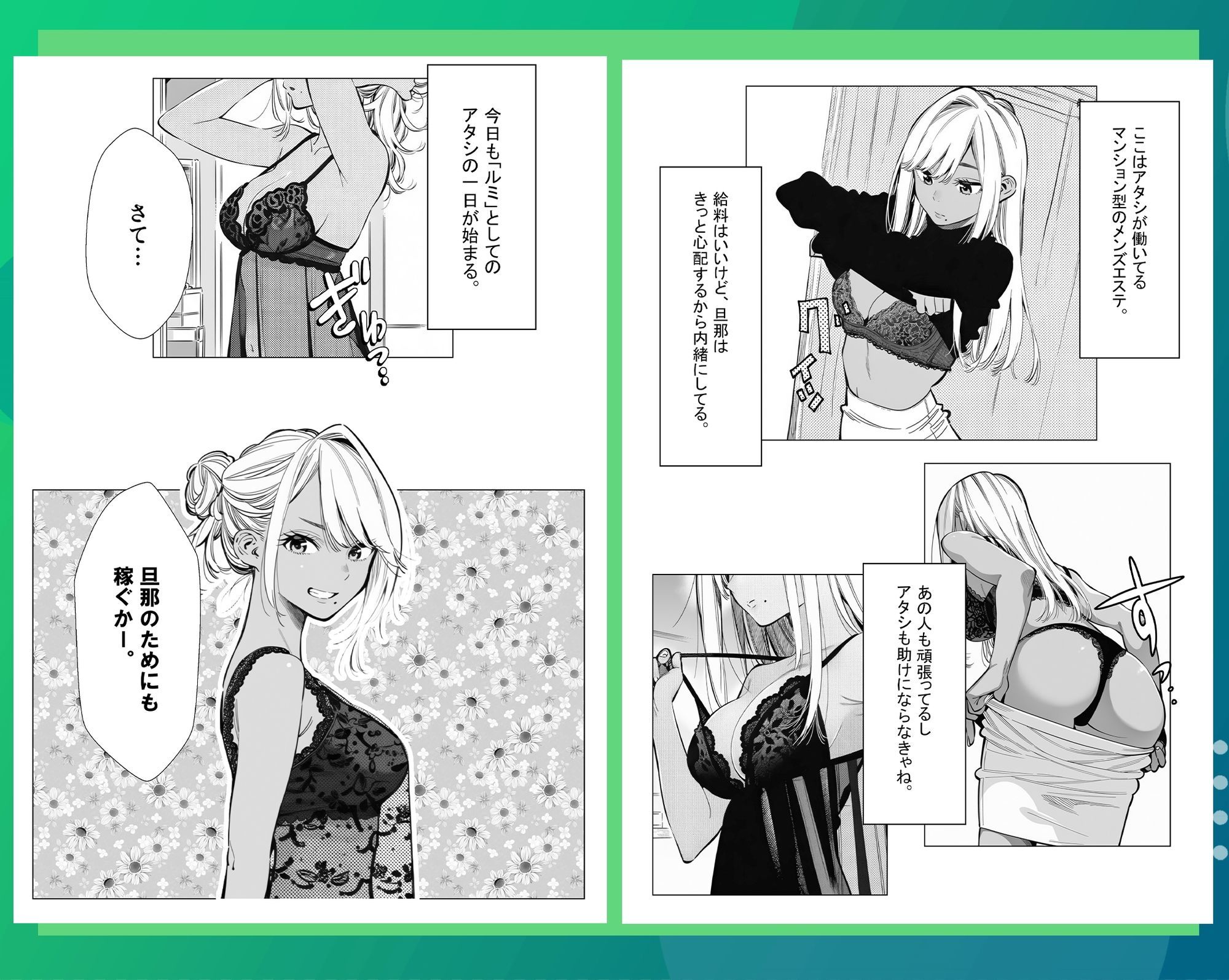 人妻達の憂鬱  総集編1 - サンプル画像 8