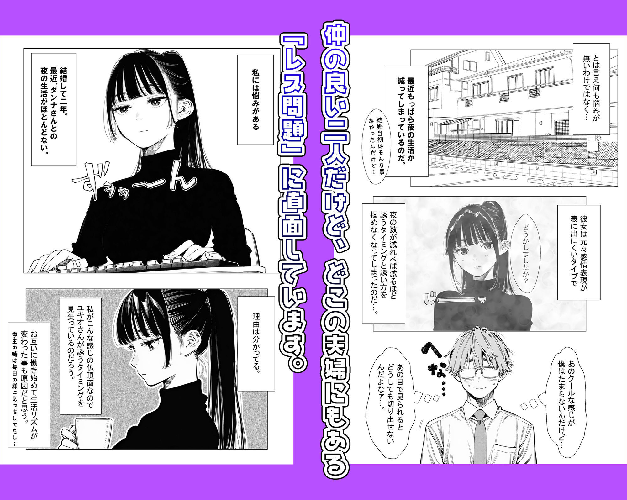 人妻達の憂鬱クーデレ歳下妻ミオさん1〜力を合わせてレスを回避しよう！編 - サンプル画像 2
