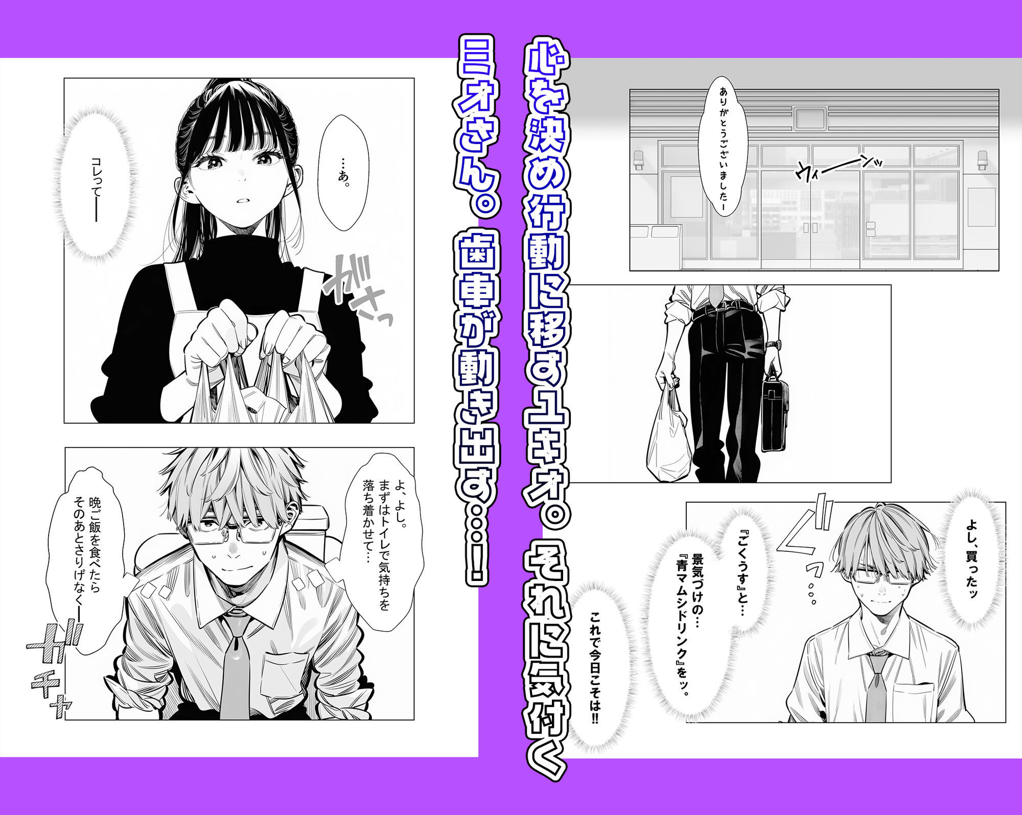 人妻達の憂鬱クーデレ歳下妻ミオさん1〜力を合わせてレスを回避しよう！編 - サンプル画像 3