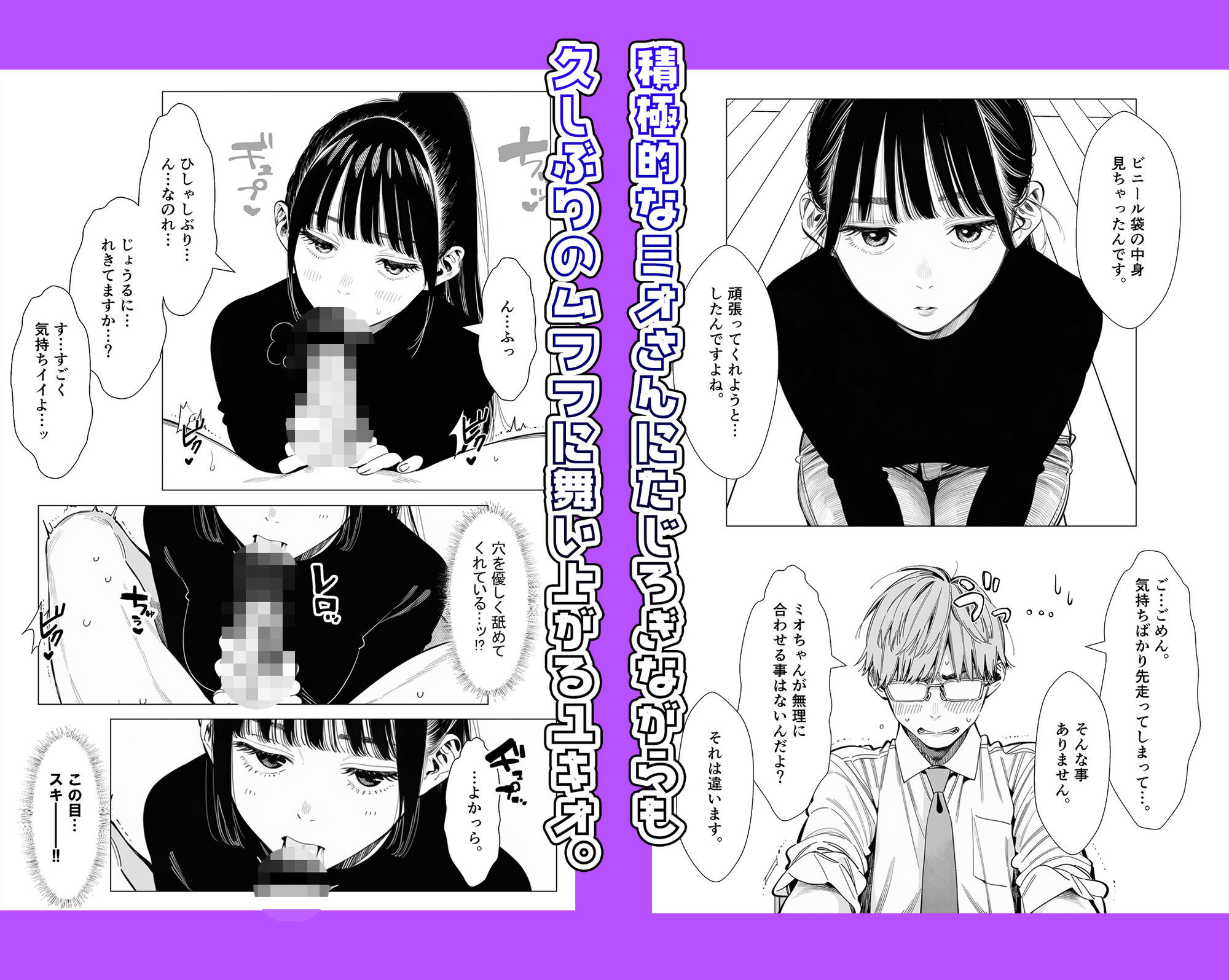 人妻達の憂鬱クーデレ歳下妻ミオさん1〜力を合わせてレスを回避しよう！編 - サンプル画像 4