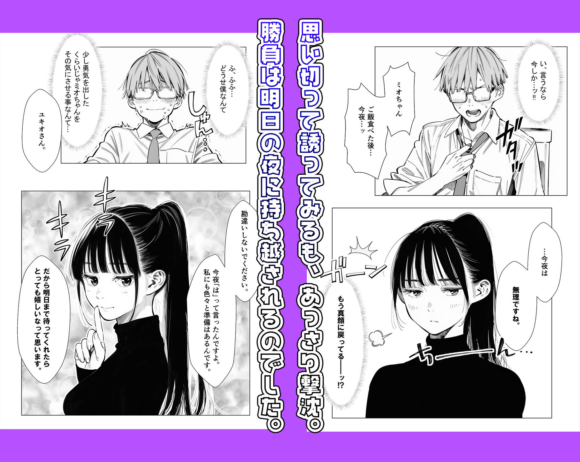 人妻達の憂鬱クーデレ歳下妻ミオさん1〜力を合わせてレスを回避しよう！編 - サンプル画像 5