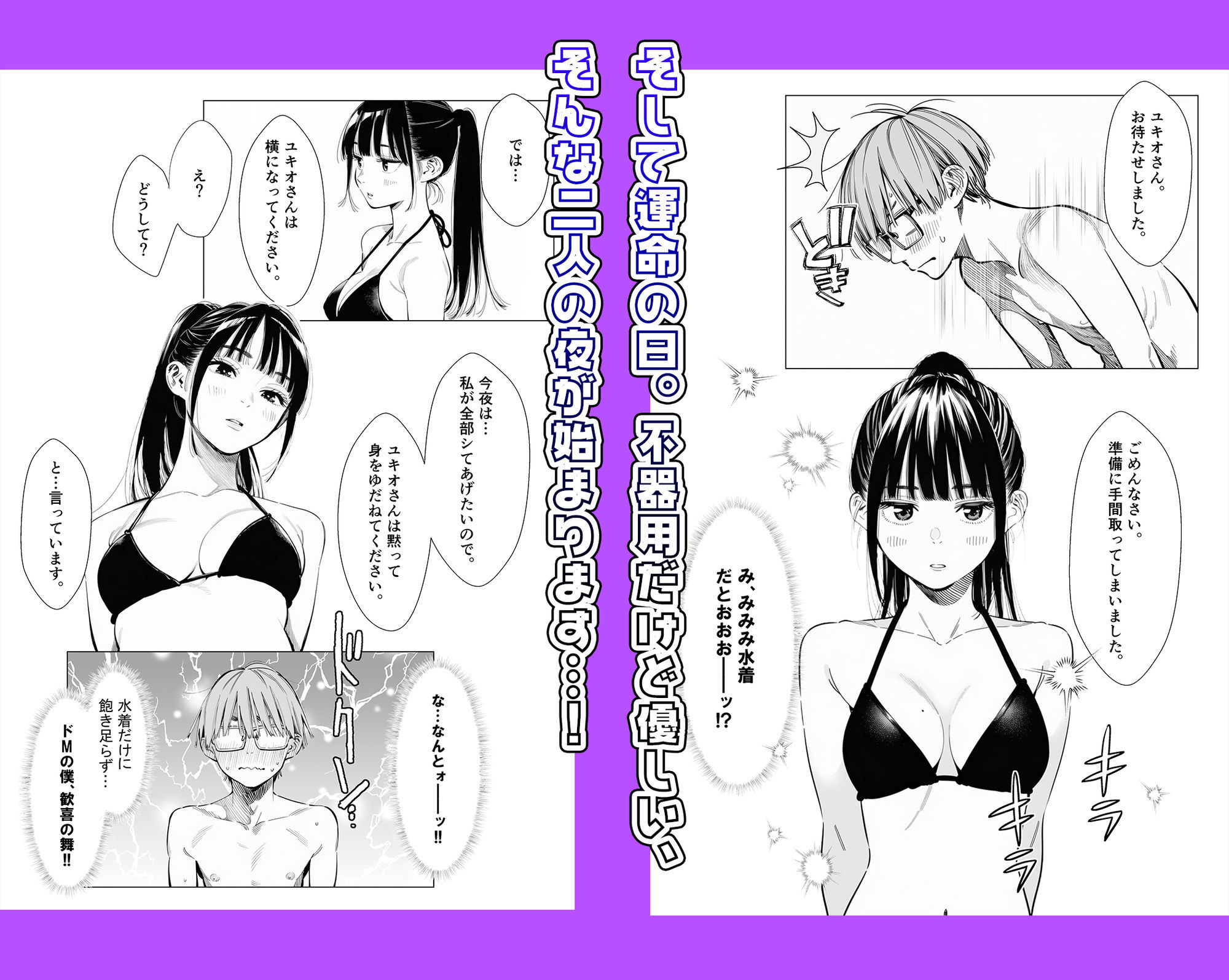 人妻達の憂鬱クーデレ歳下妻ミオさん1〜力を合わせてレスを回避しよう！編 - サンプル画像 6