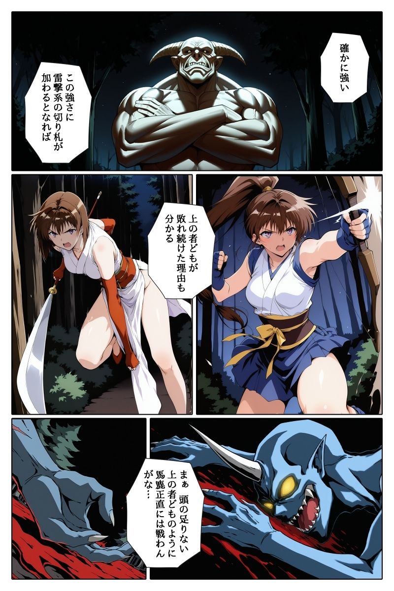 淫囚聖戦-紅 - サンプル画像 3