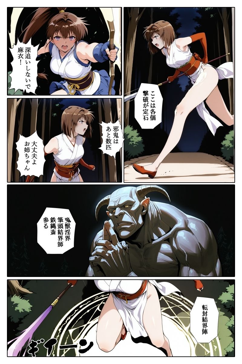 淫囚聖戦-紅 - サンプル画像 4