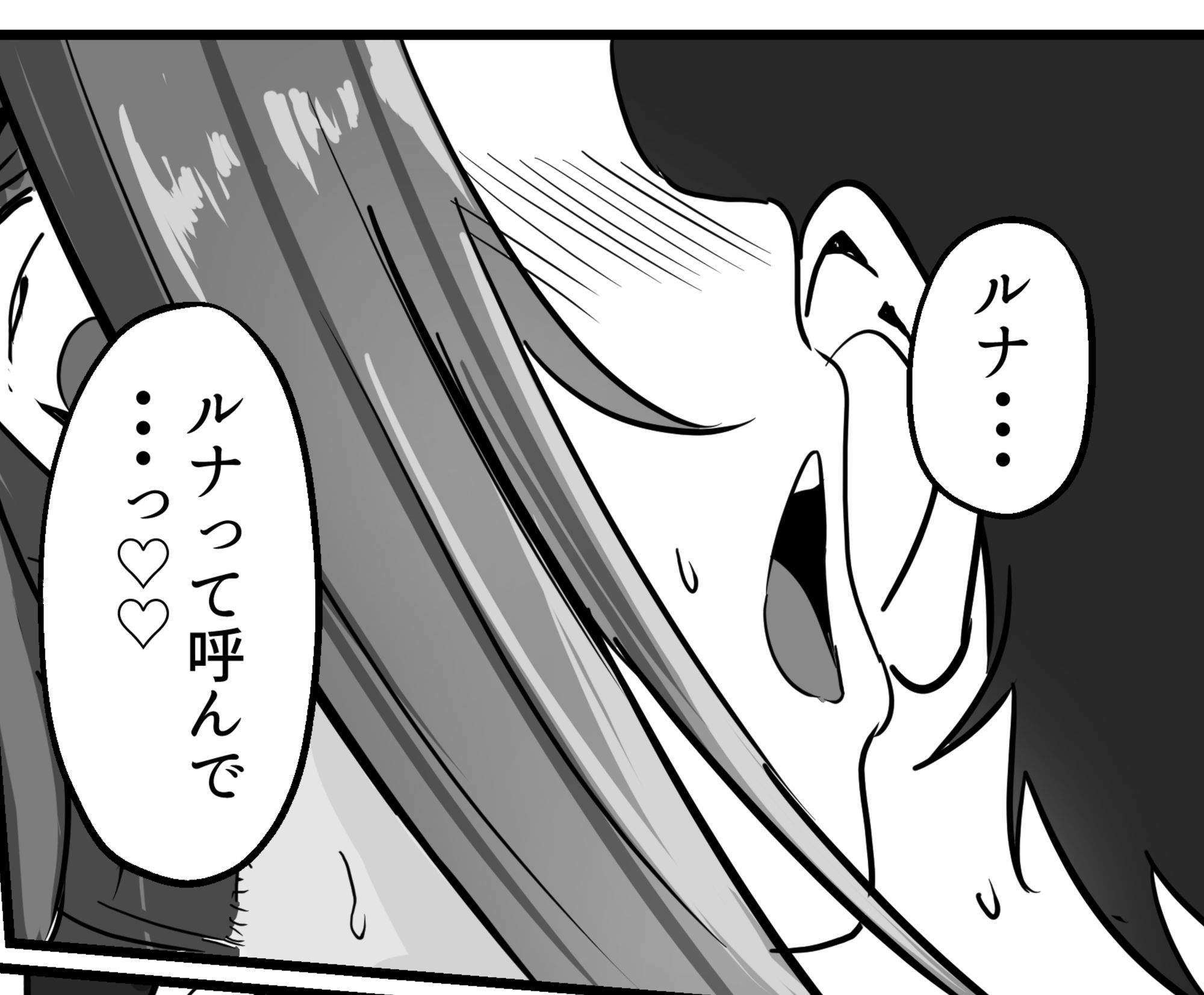 魔剣転生〜転生したら最強の魔剣になった俺、 使われるたびに美少女を欲情させてしまう件について〜 - サンプル画像 9