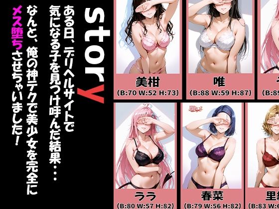 To L〇VEるキャラが来る大当たりデリヘル〜全員と秘密の関係〜 - サンプル画像 1