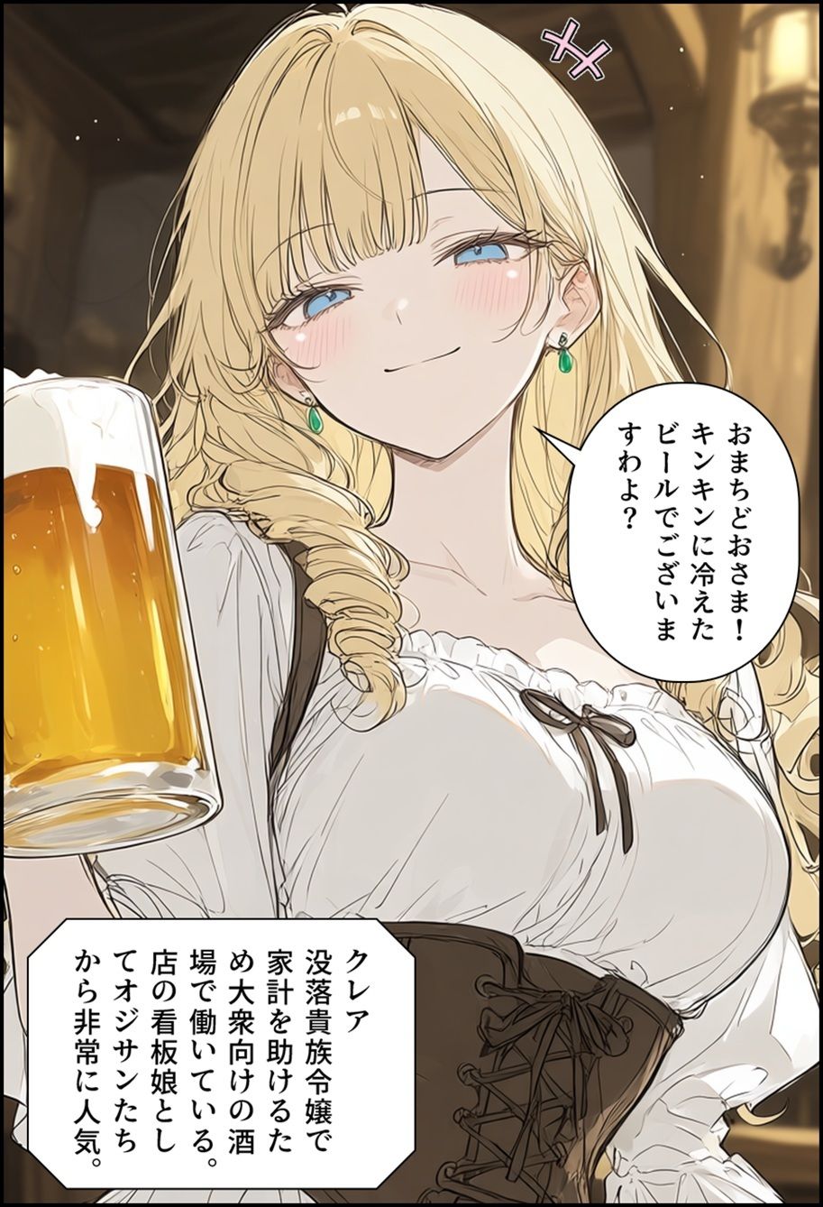 没落貴族令嬢の初体験 - サンプル画像 1