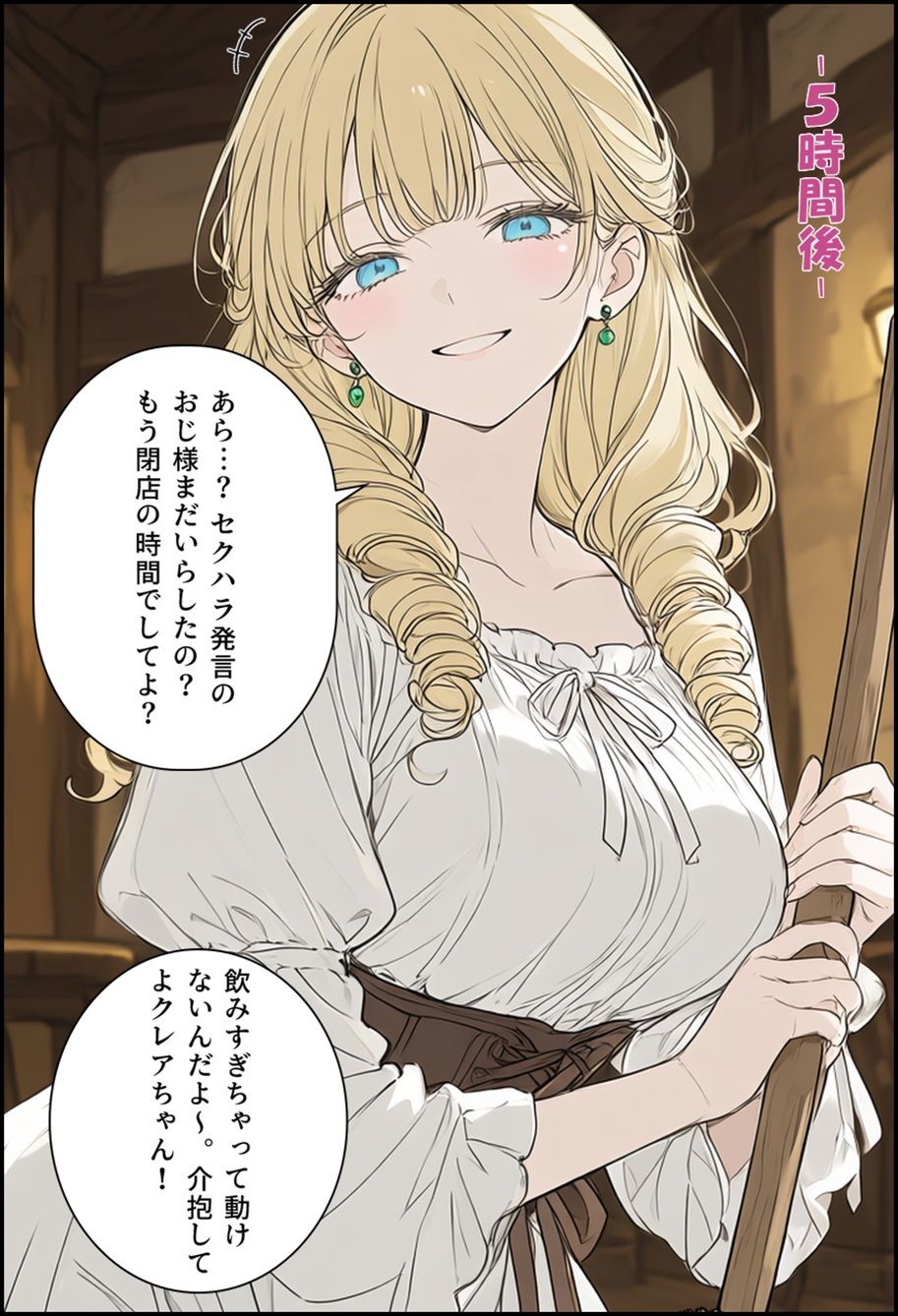 没落貴族令嬢の初体験 - サンプル画像 2