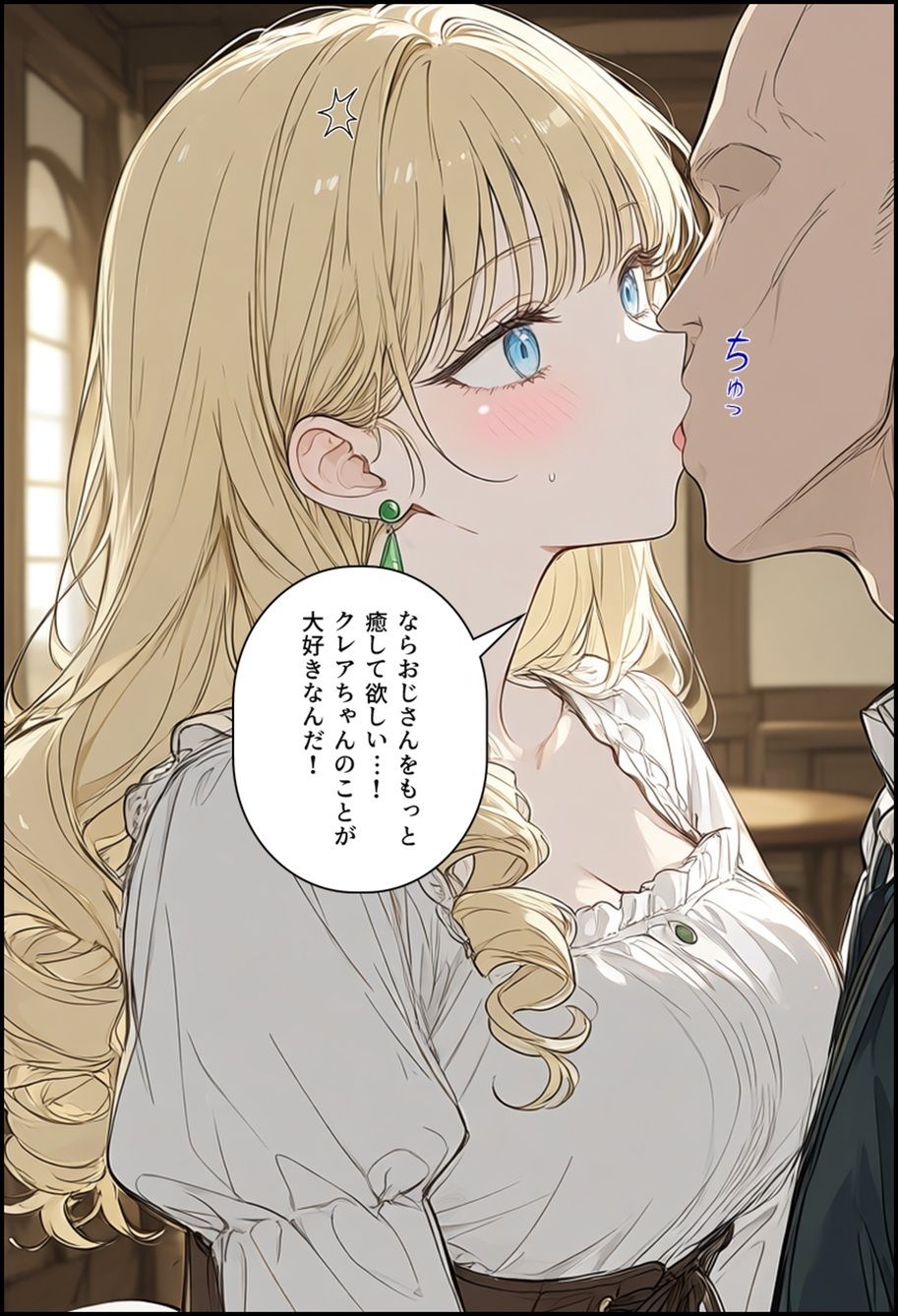 没落貴族令嬢の初体験 - サンプル画像 3