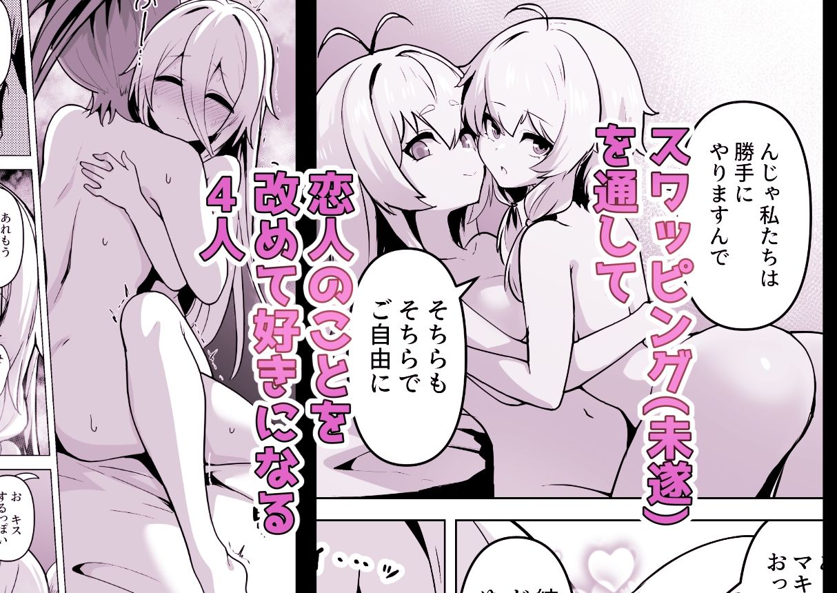 カルイアゆかマキすわっぴんぐ - サンプル画像 2