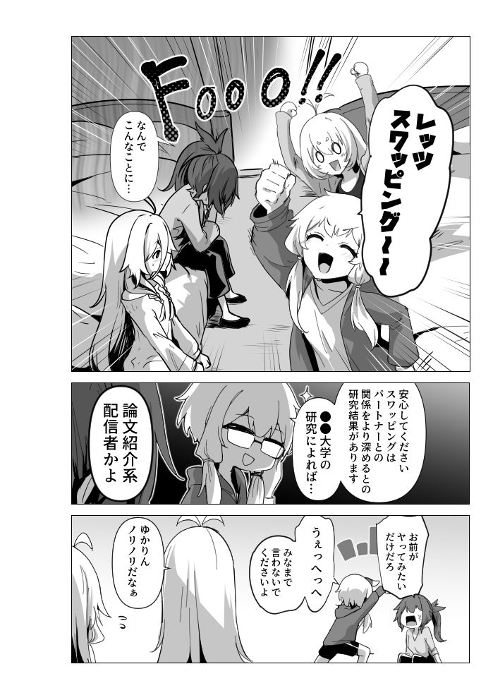 カルイアゆかマキすわっぴんぐ - サンプル画像 6