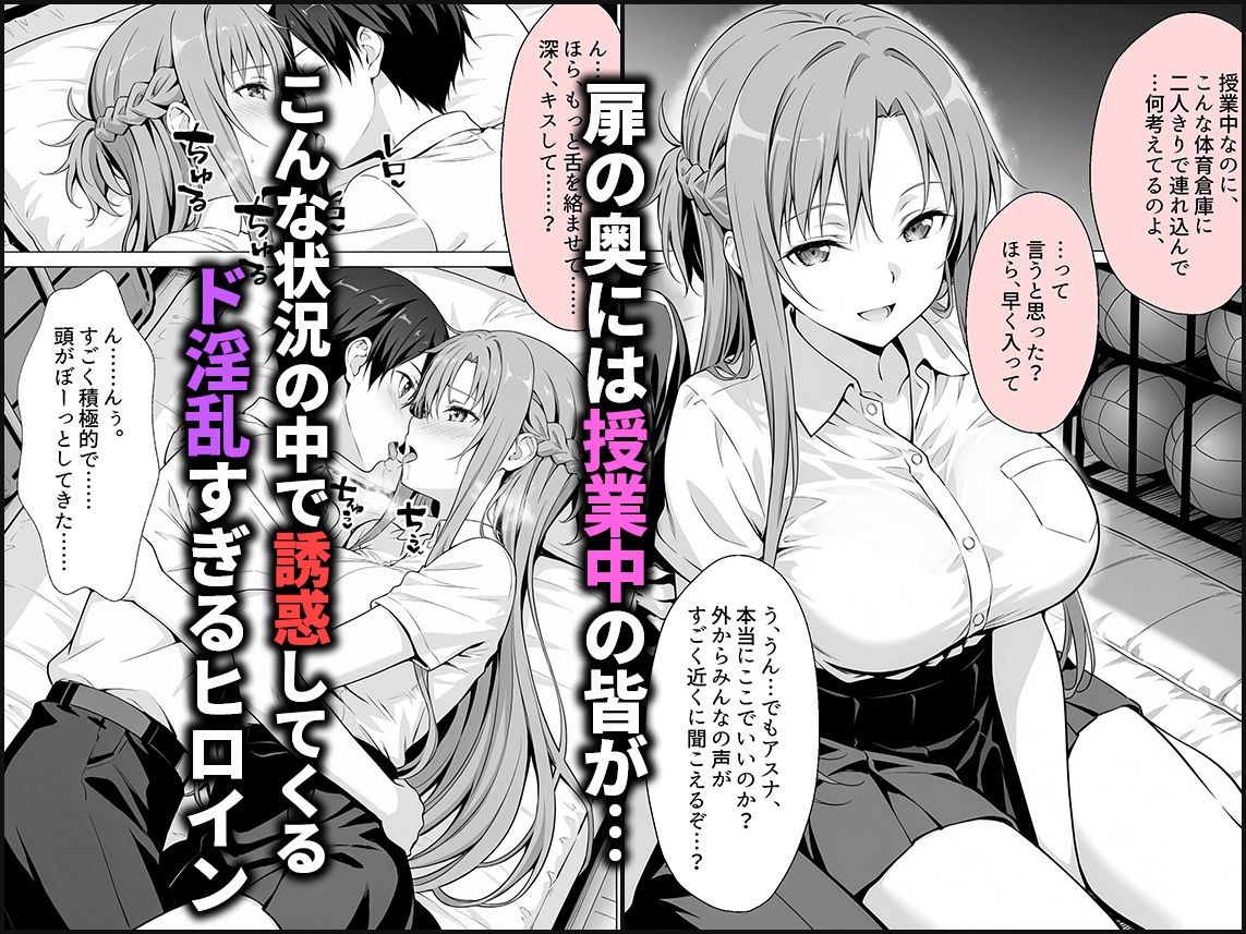 バレたらまずい状況でも誘惑してくるド淫乱な女〜アスナ - サンプル画像 1