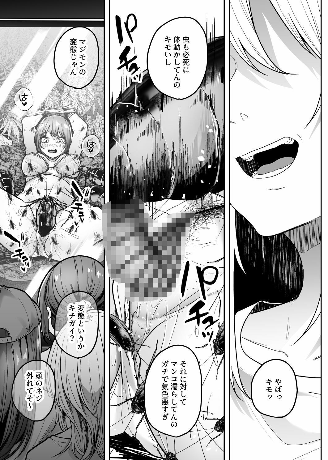 昆虫館 - サンプル画像 8