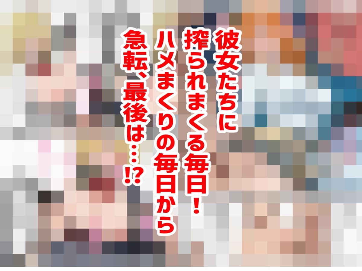 お隣の淫乱ビッチ三姉妹にたっぷり搾り取られまくる話 - サンプル画像 6