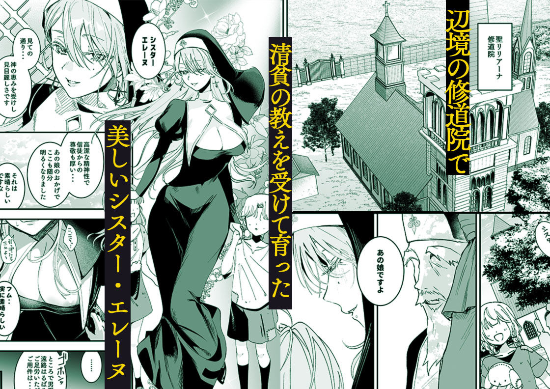 これは本当に祈りなのでしょうか？ - サンプル画像 1