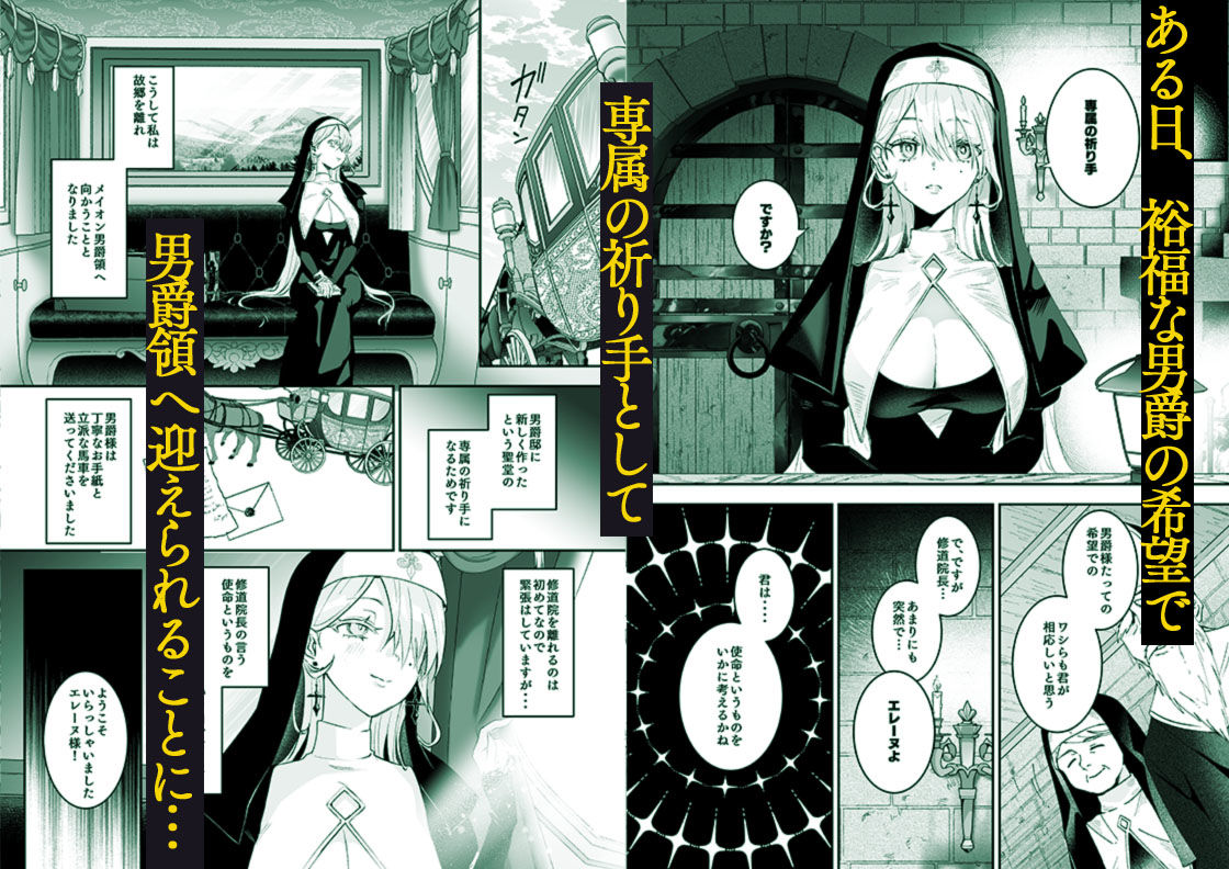 これは本当に祈りなのでしょうか？ - サンプル画像 2
