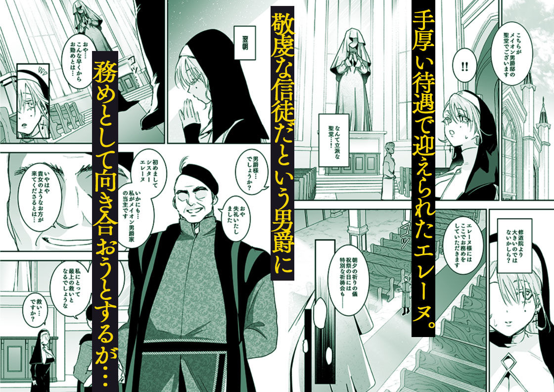 これは本当に祈りなのでしょうか？ - サンプル画像 3