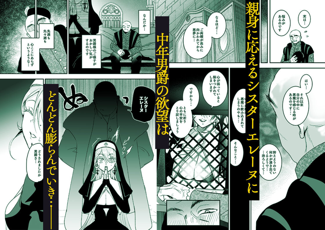これは本当に祈りなのでしょうか？ - サンプル画像 4