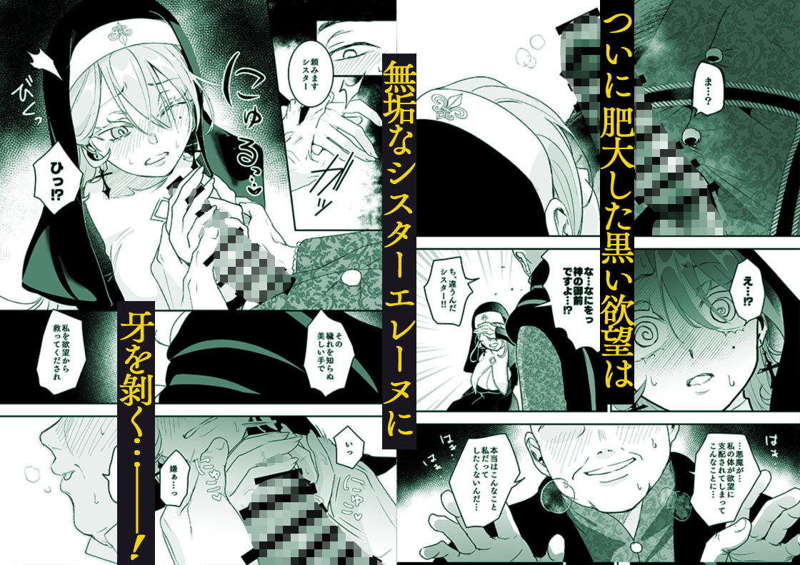 これは本当に祈りなのでしょうか？ - サンプル画像 5