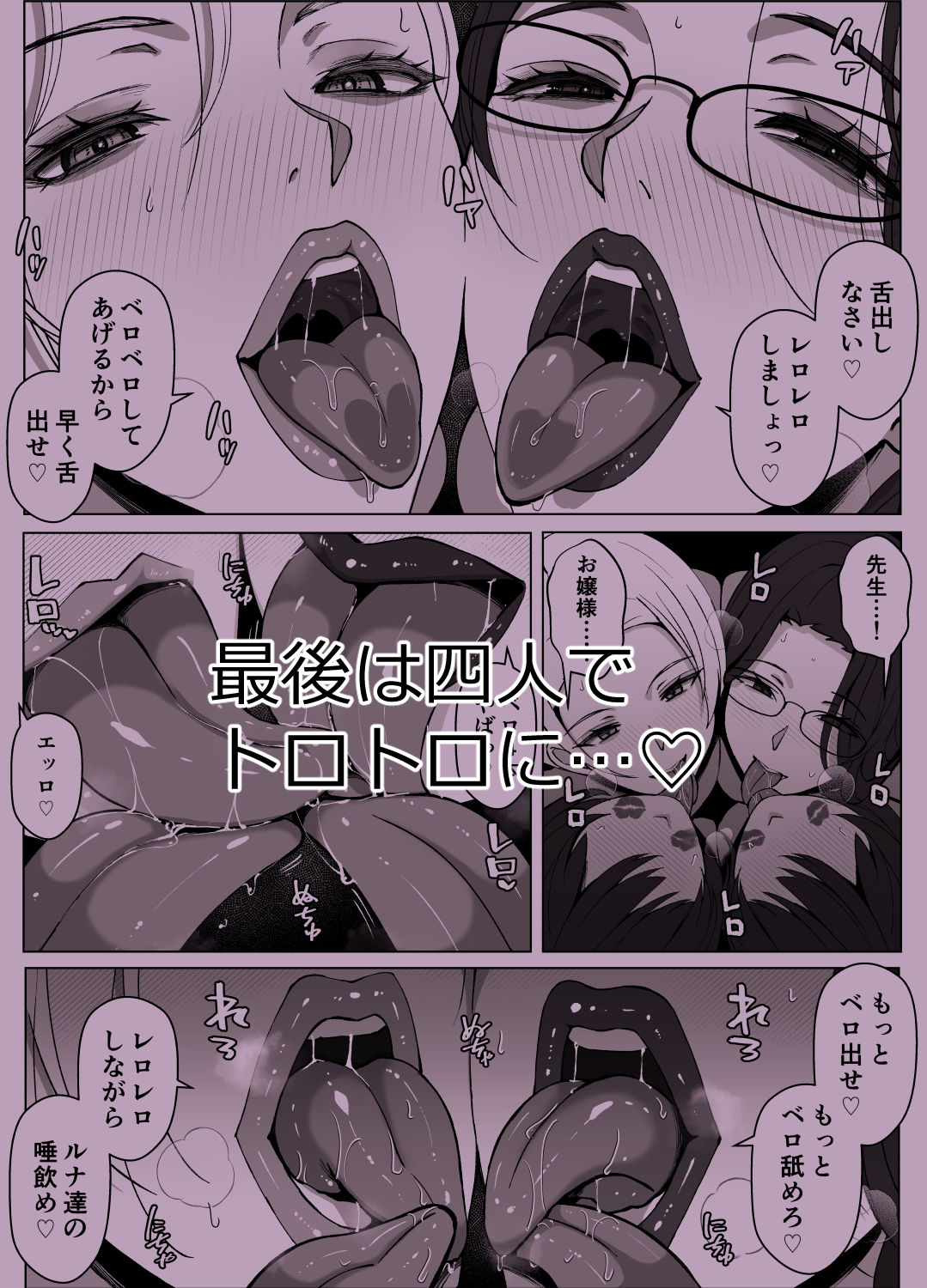 ルナお嬢様の次世代未来支援部2--少子化対策続けます-- - サンプル画像 6