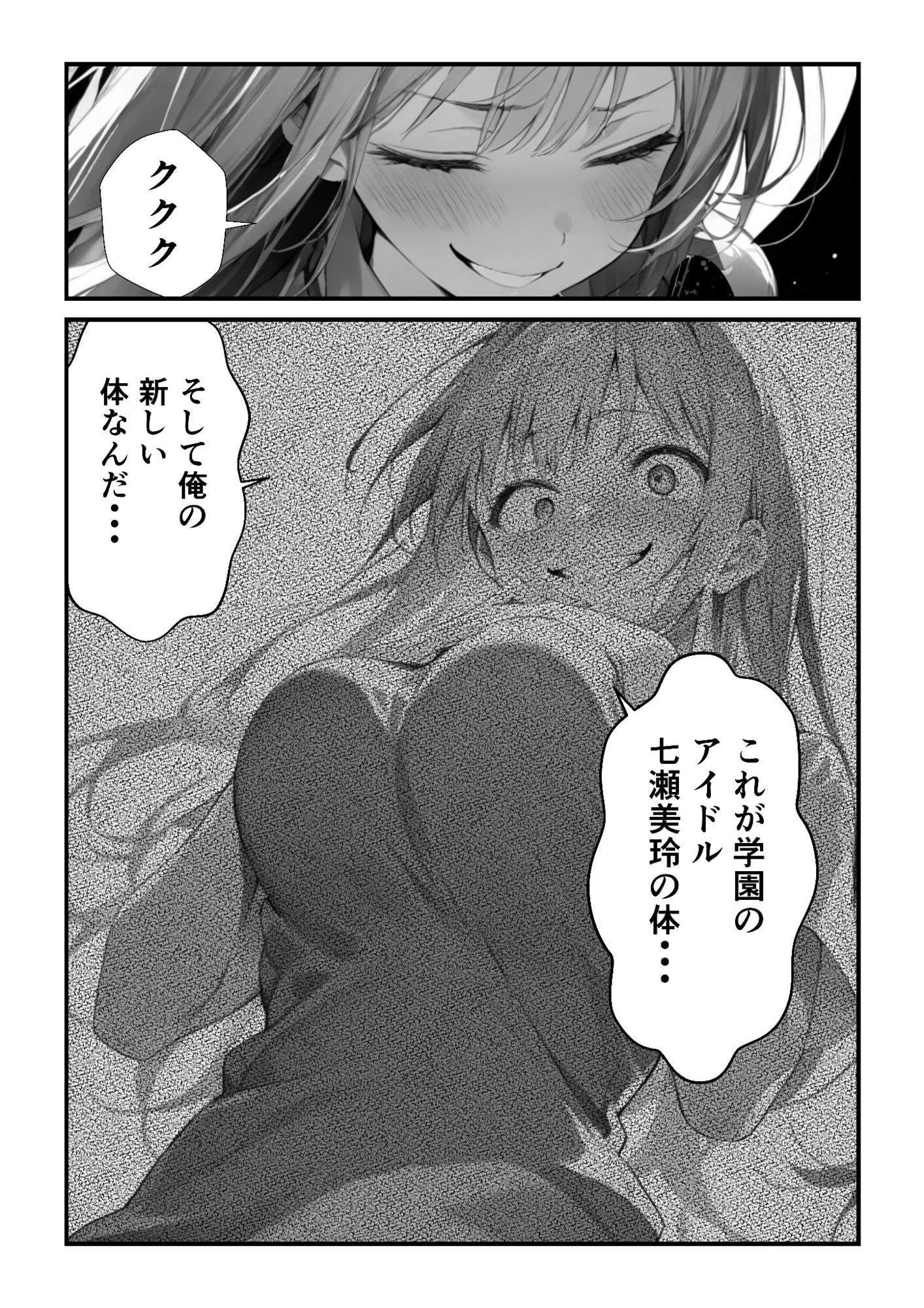保健室の禁薬 - サンプル画像 1